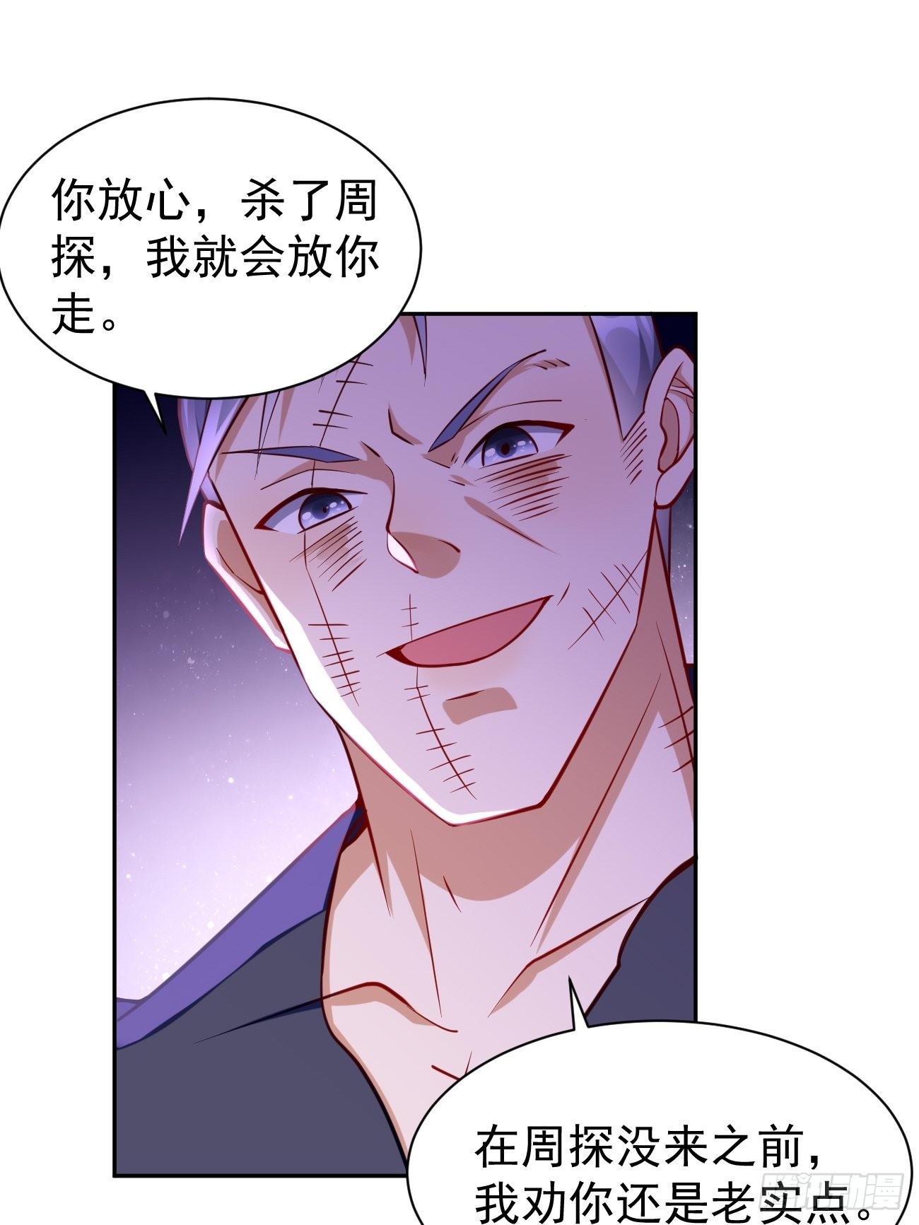 第58话：灭你满门！2
