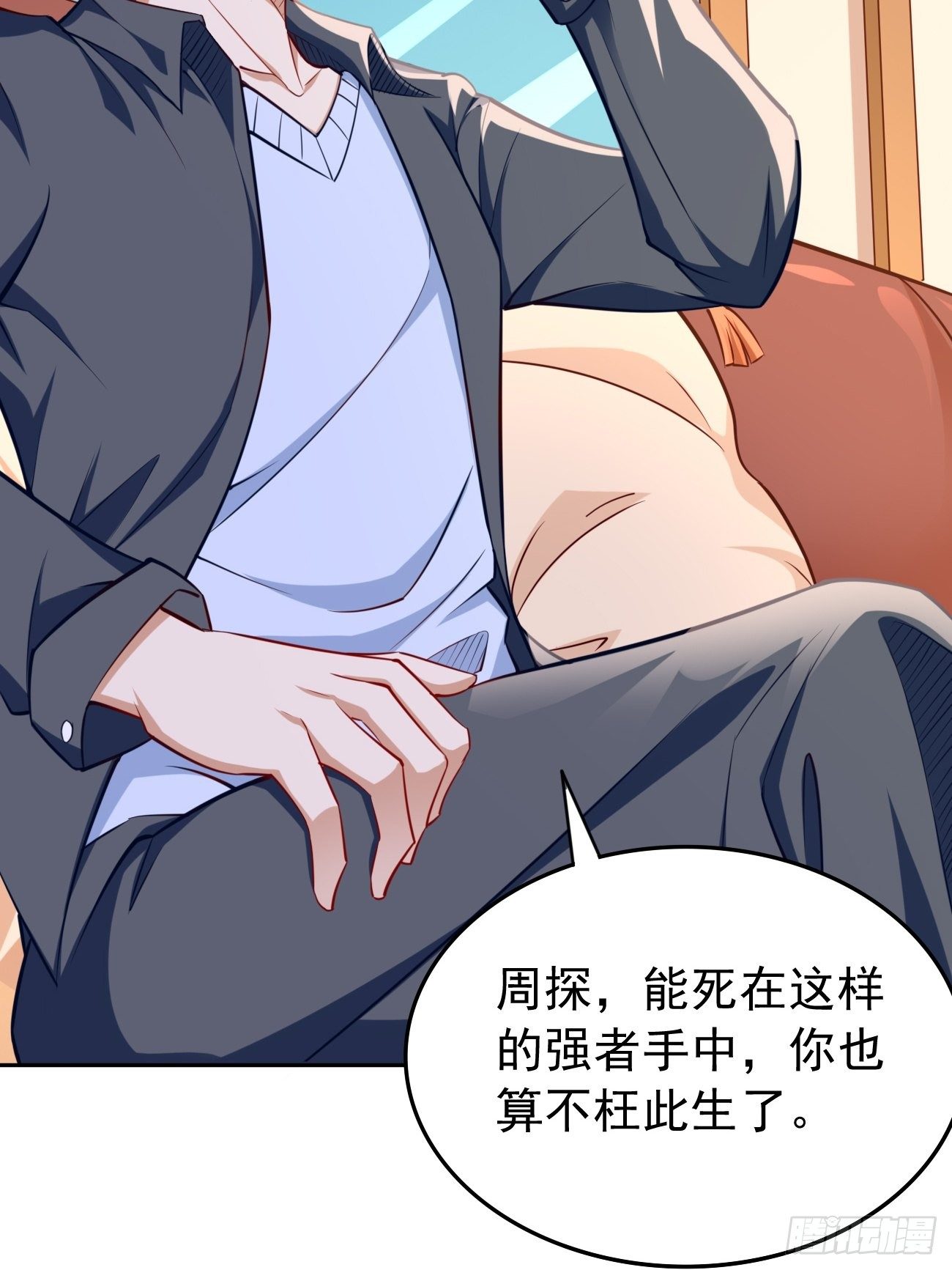 第37话：奇怪的女孩~26
