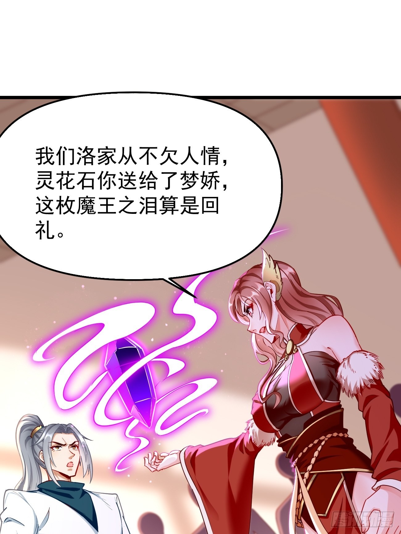 第77话：这小子深藏不漏！1