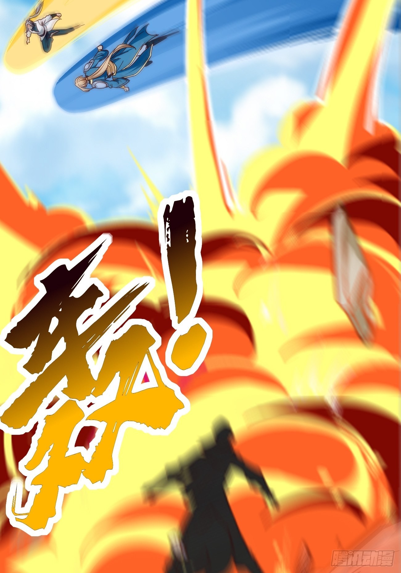 第85话：深不可测的实力！9