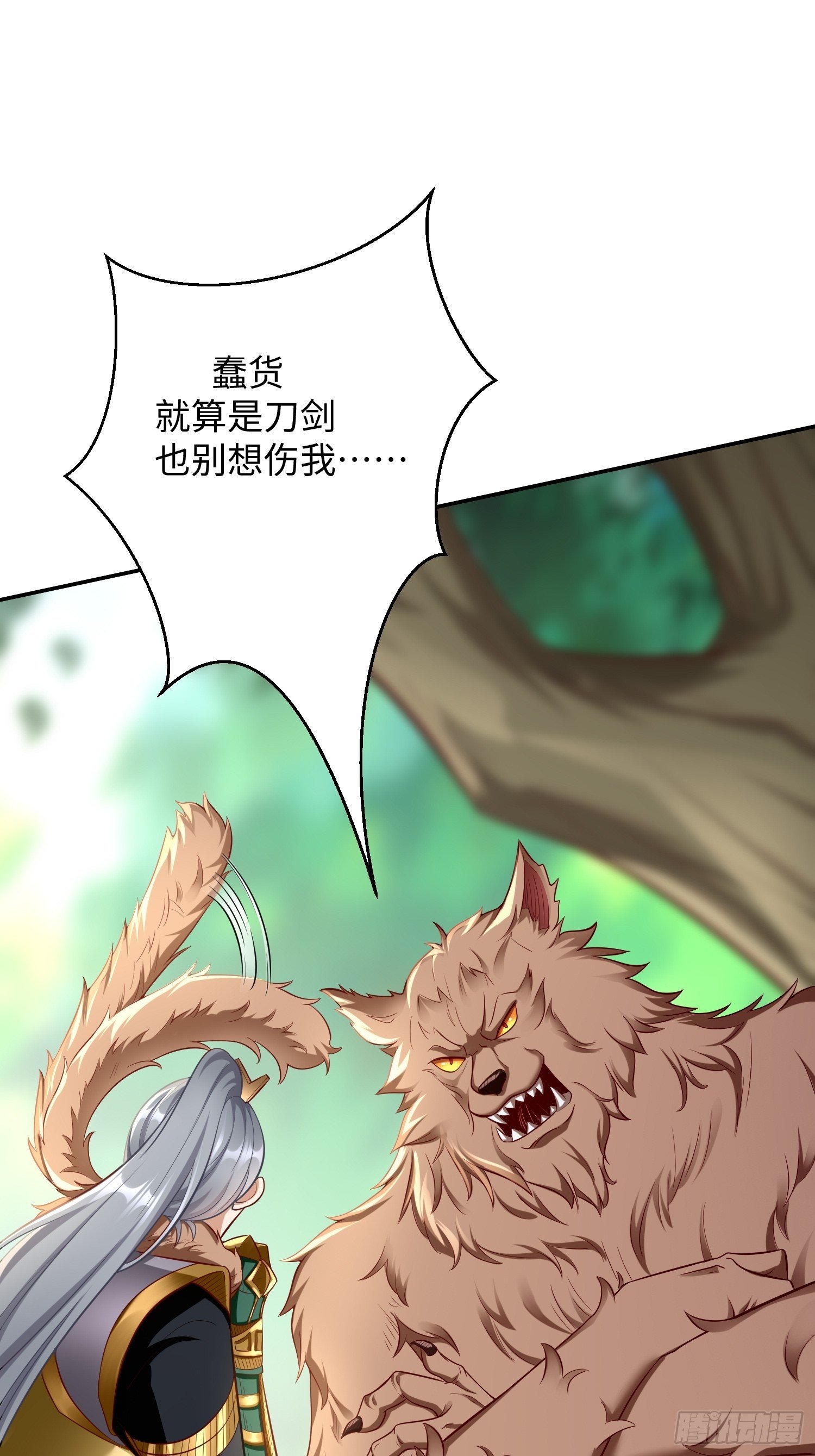 第13话：纳尼？你不讲武德！47