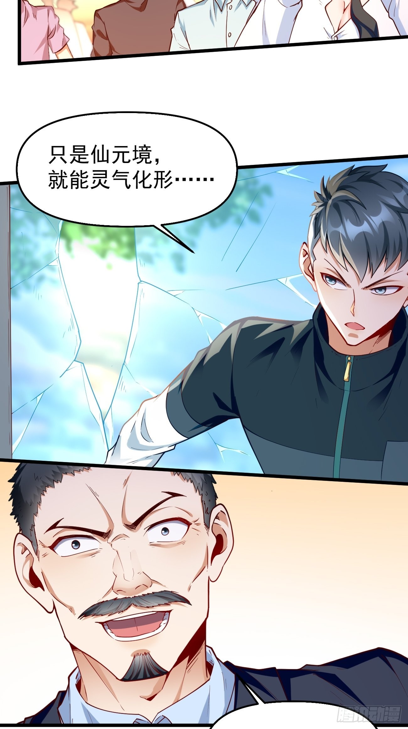 第74话：你确实太嚣张了！24