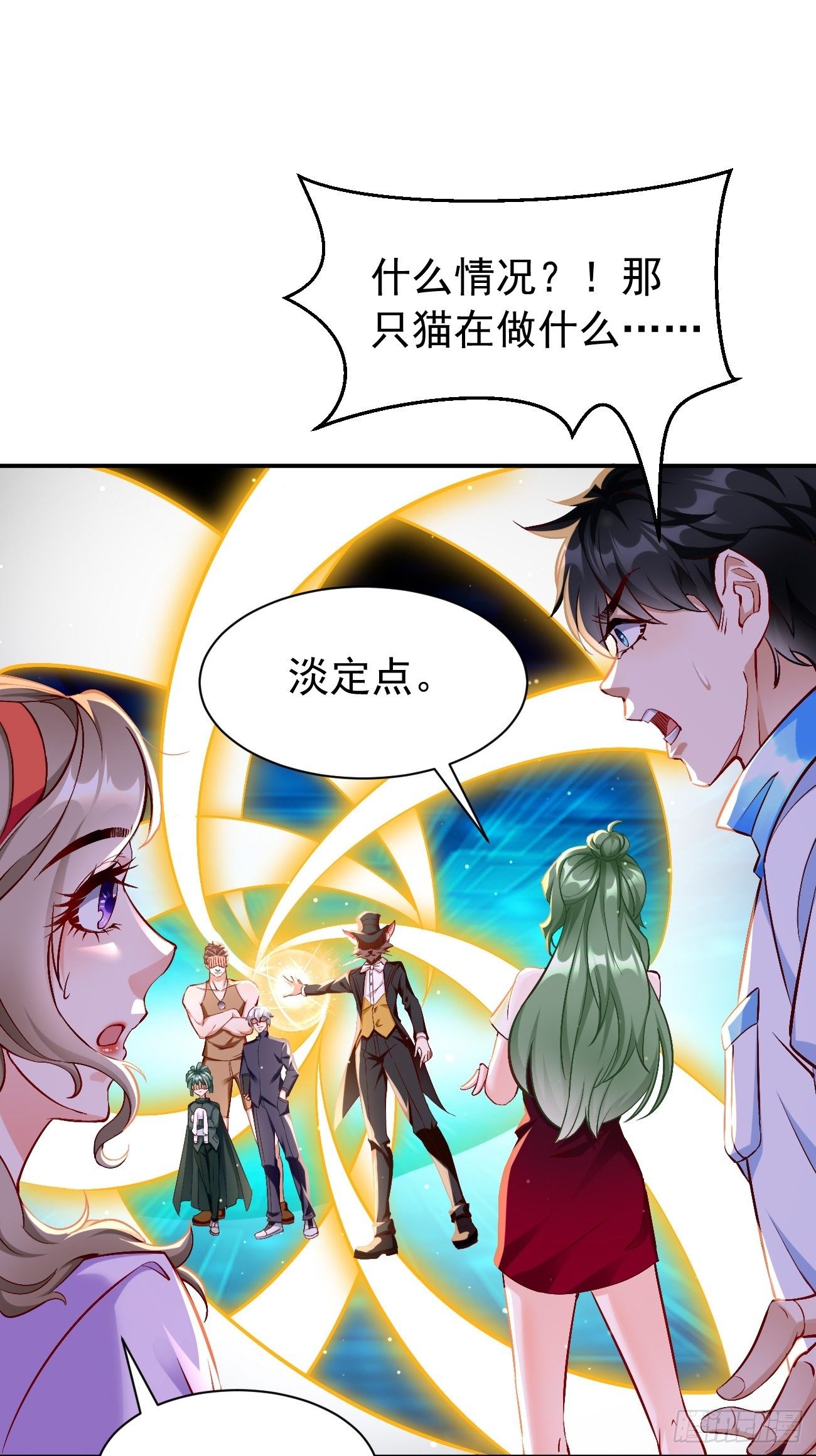 第26话：这是你自找的！3