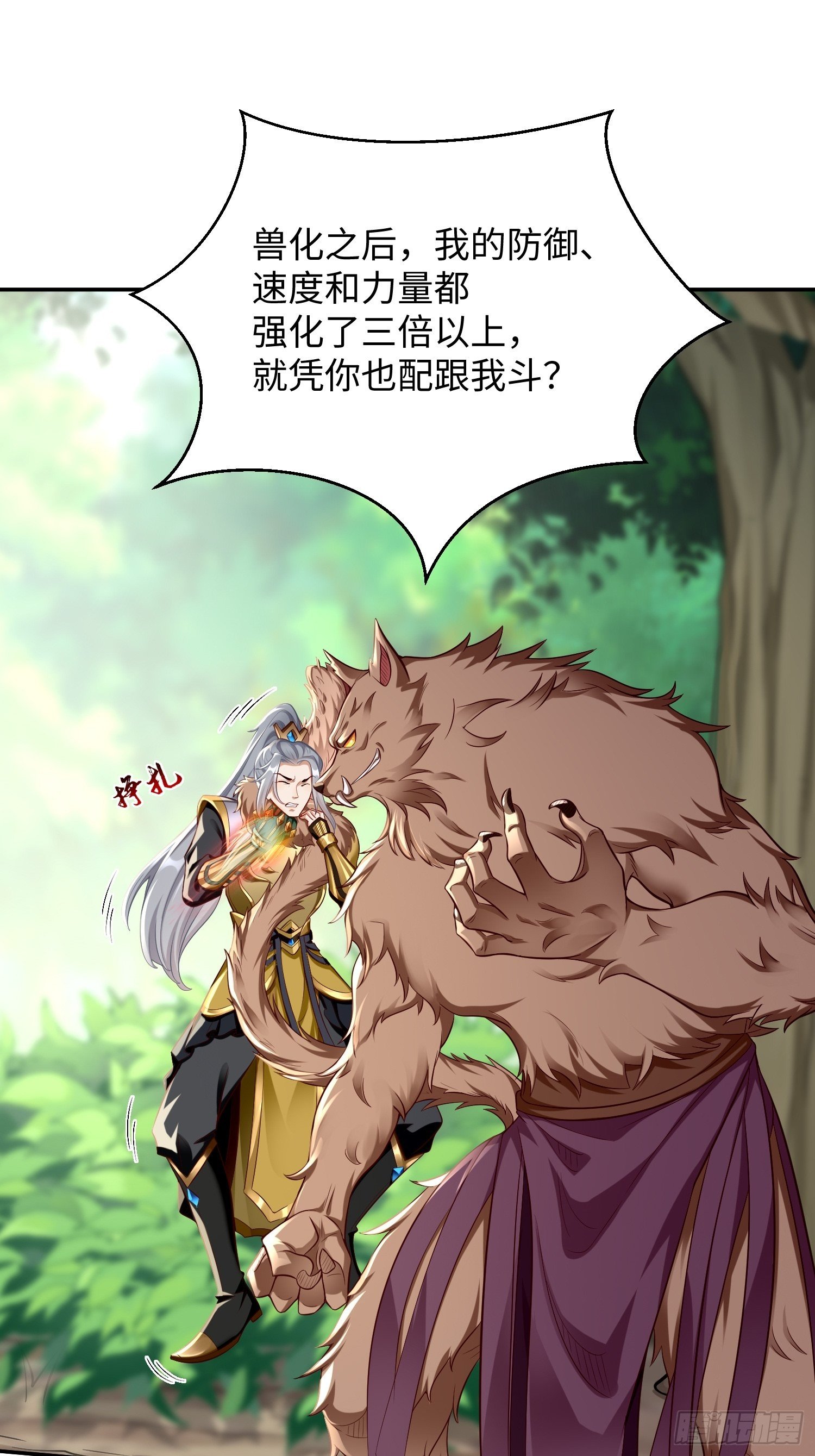 第13话：纳尼？你不讲武德！41
