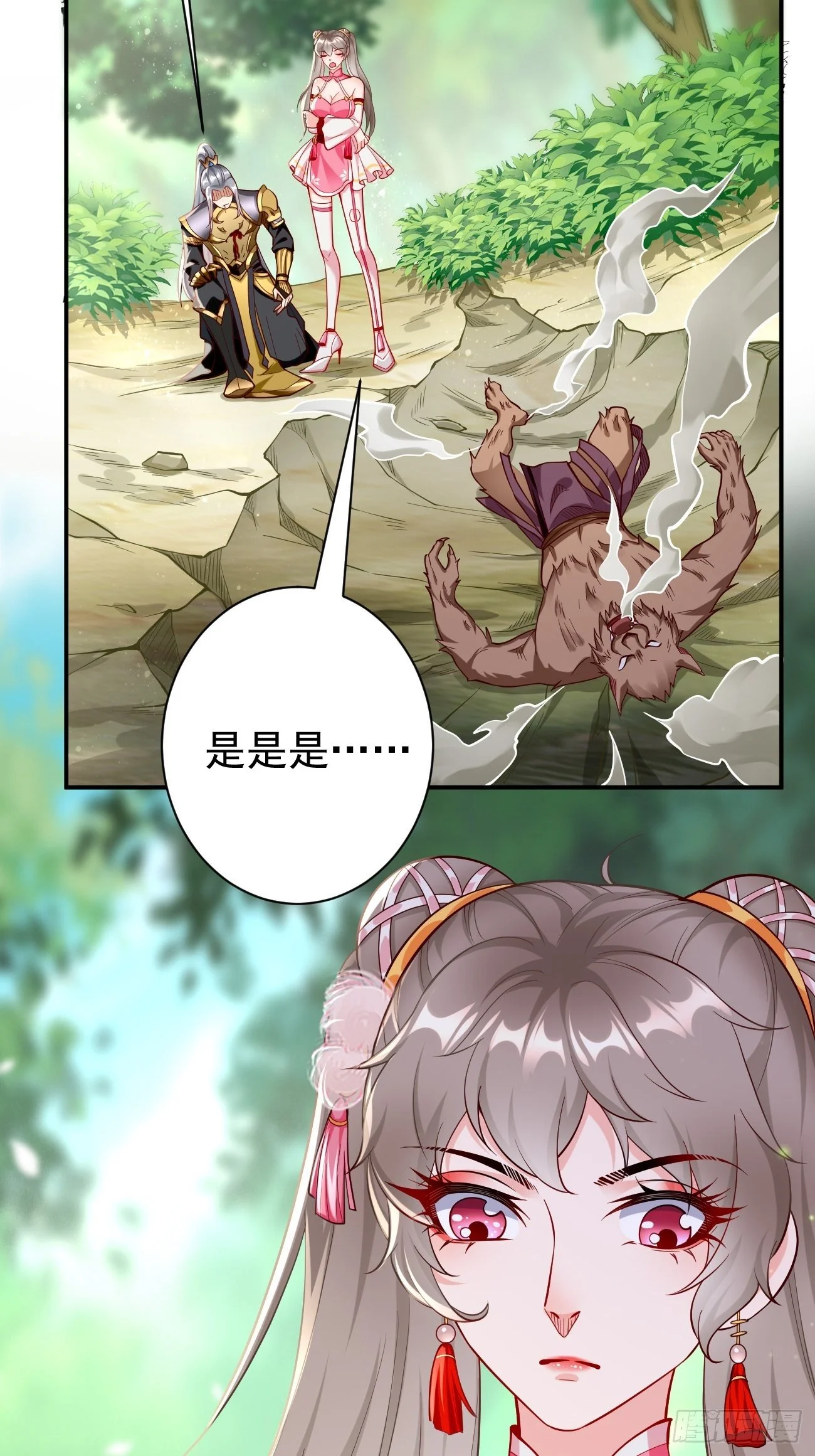 第14话：绝对的等级碾压！45