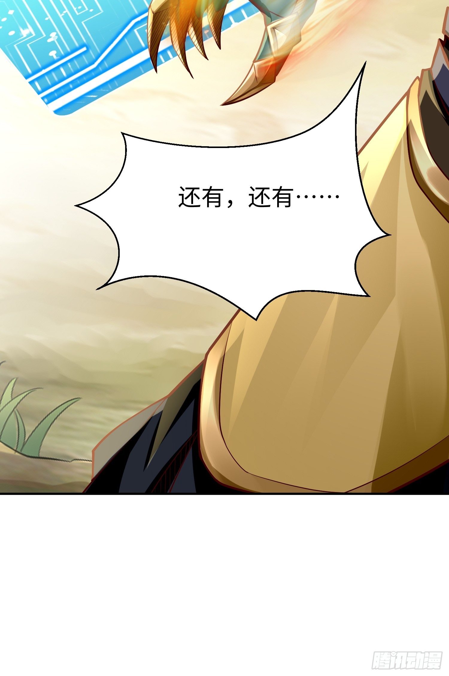 第13话：纳尼？你不讲武德！14