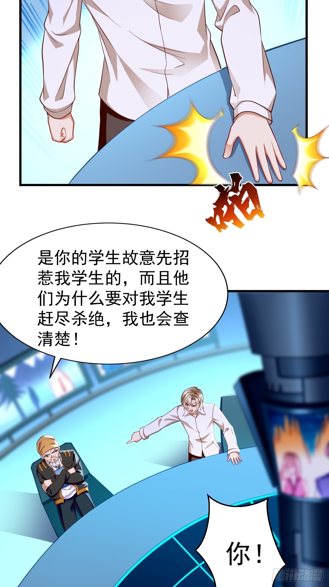 第68话：围剿行动开始！3