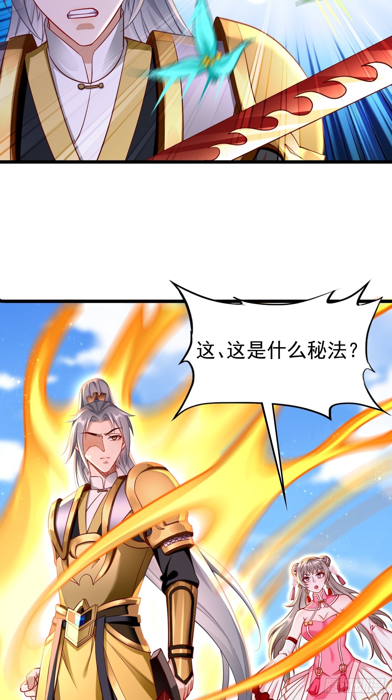 第70话：周探，小心身后！4