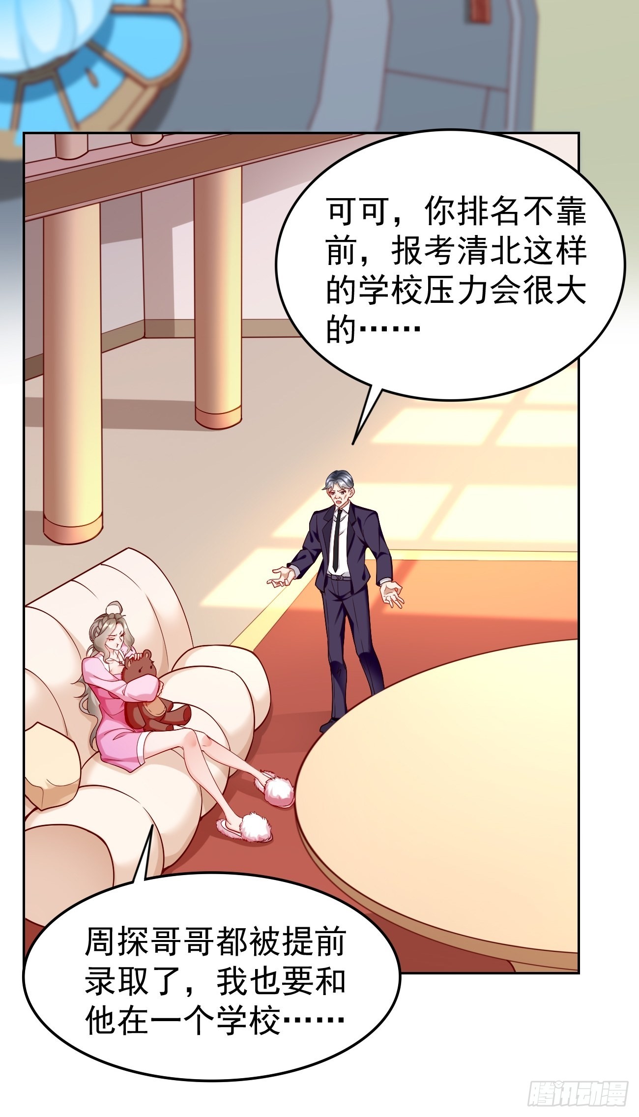第83话：此仇不报，颜面何在！17