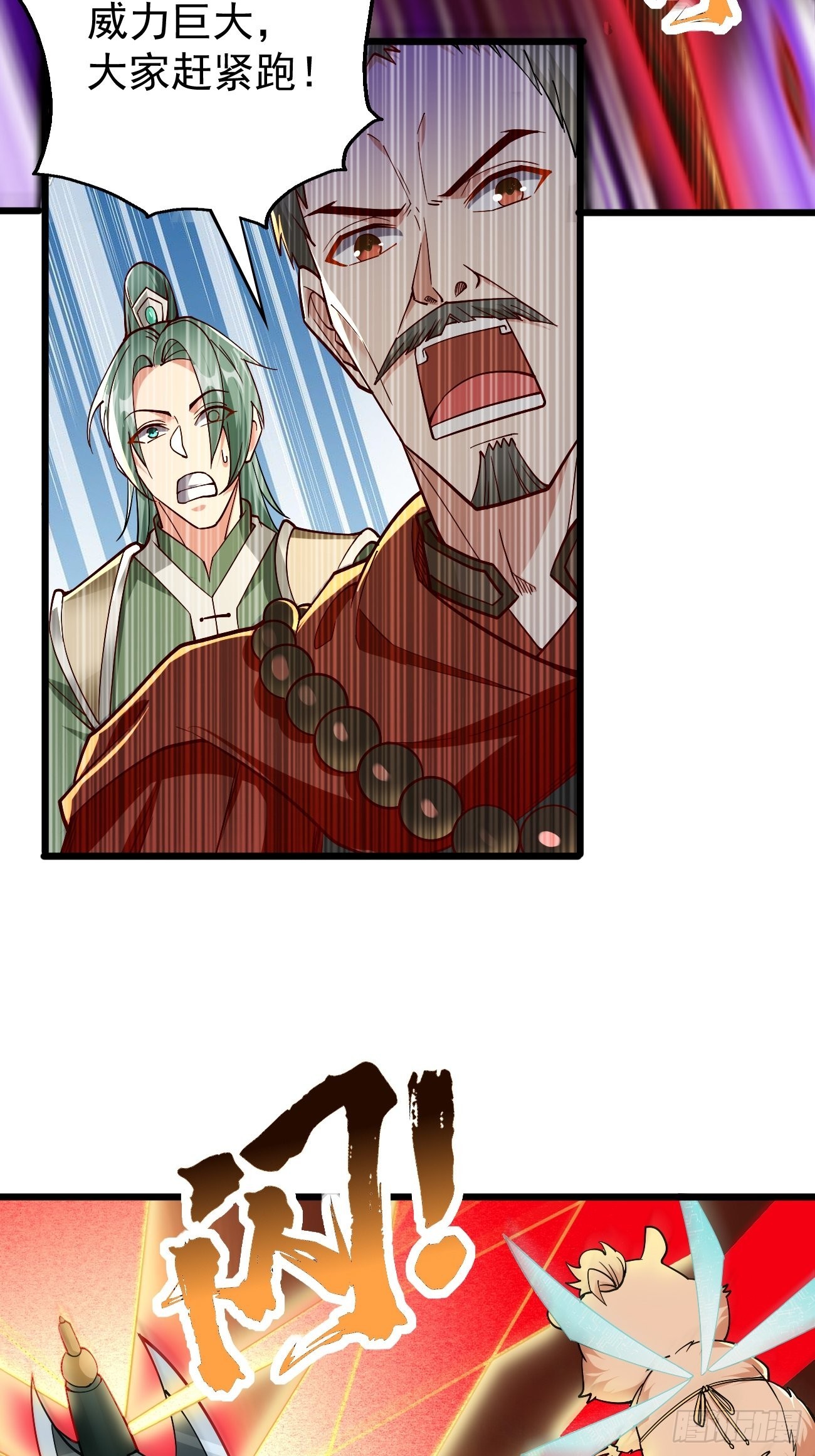 第85话：深不可测的实力！23