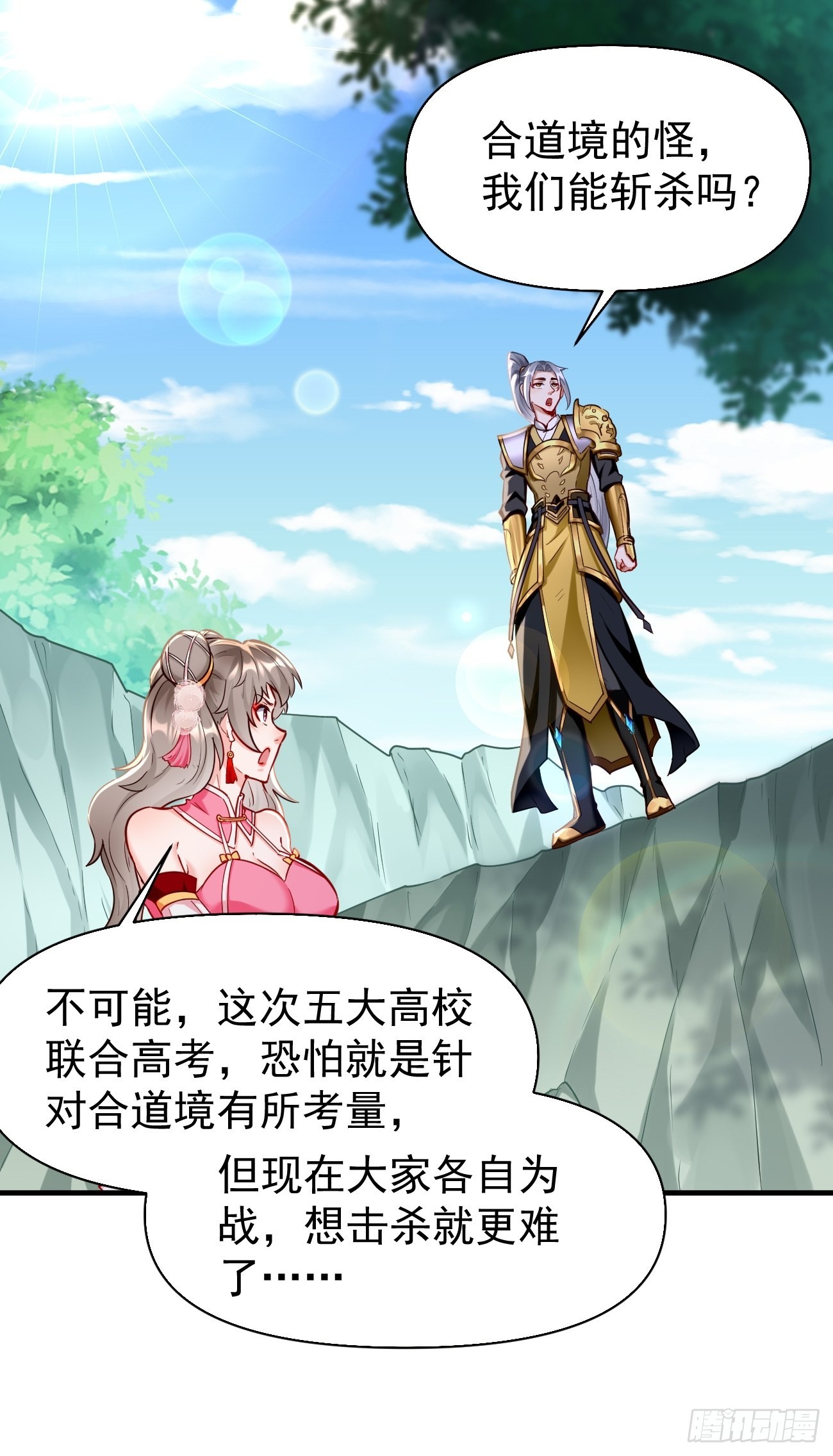 第68话：围剿行动开始！25