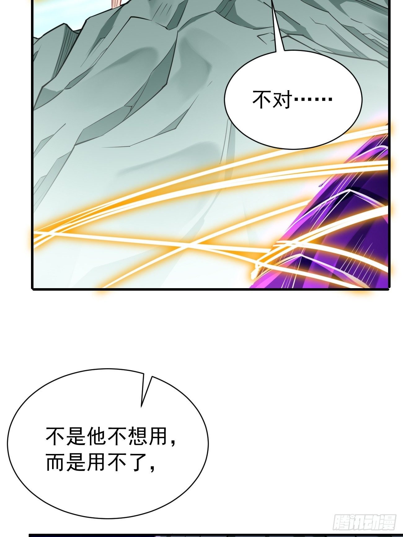 第31话：全力击溃你！46