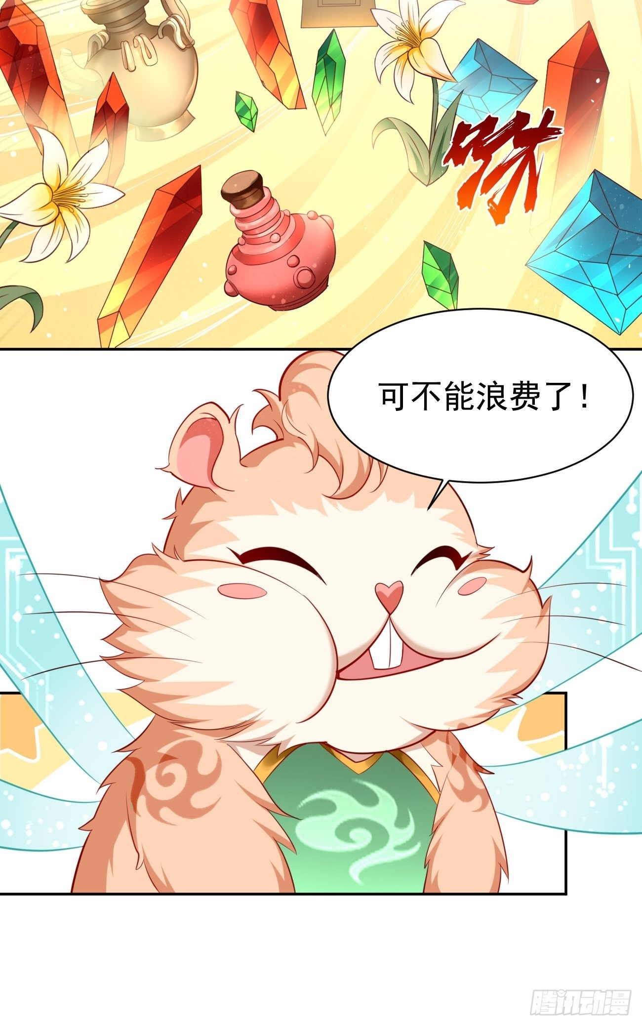 第50话：赤果果的挑衅~4