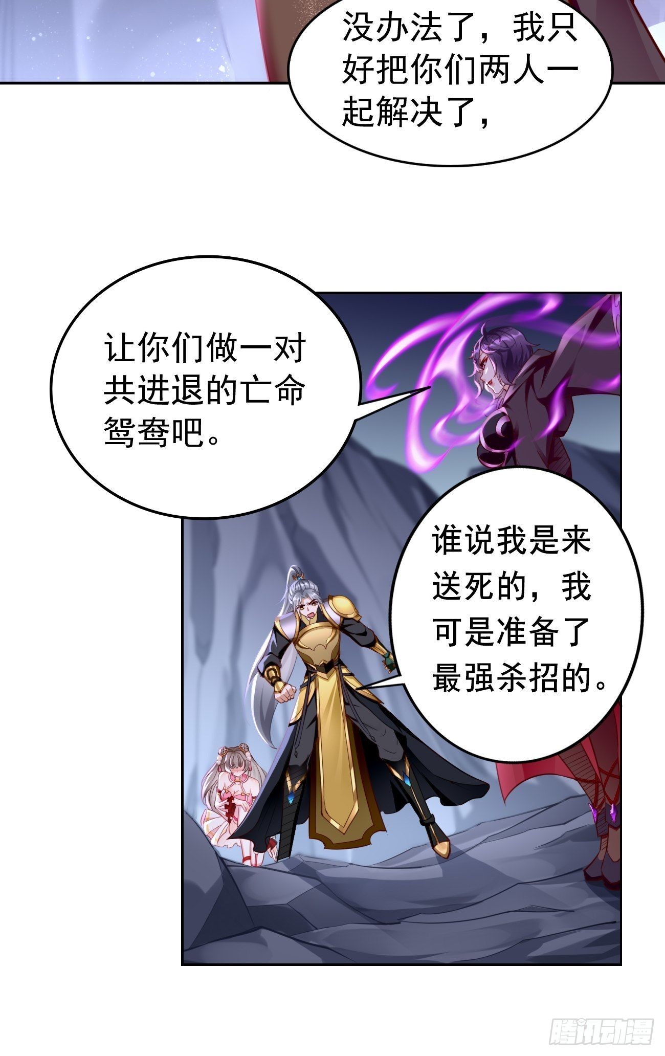 第47话：这群混蛋！！6
