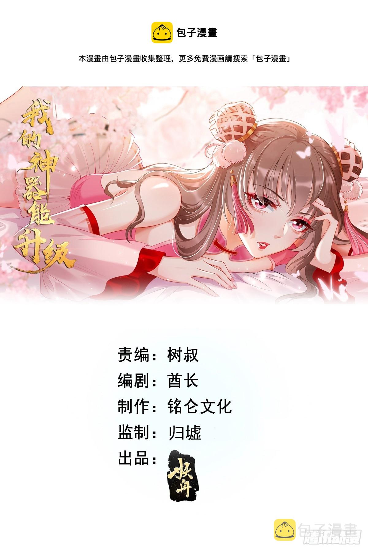 第100话：要死一起死！0