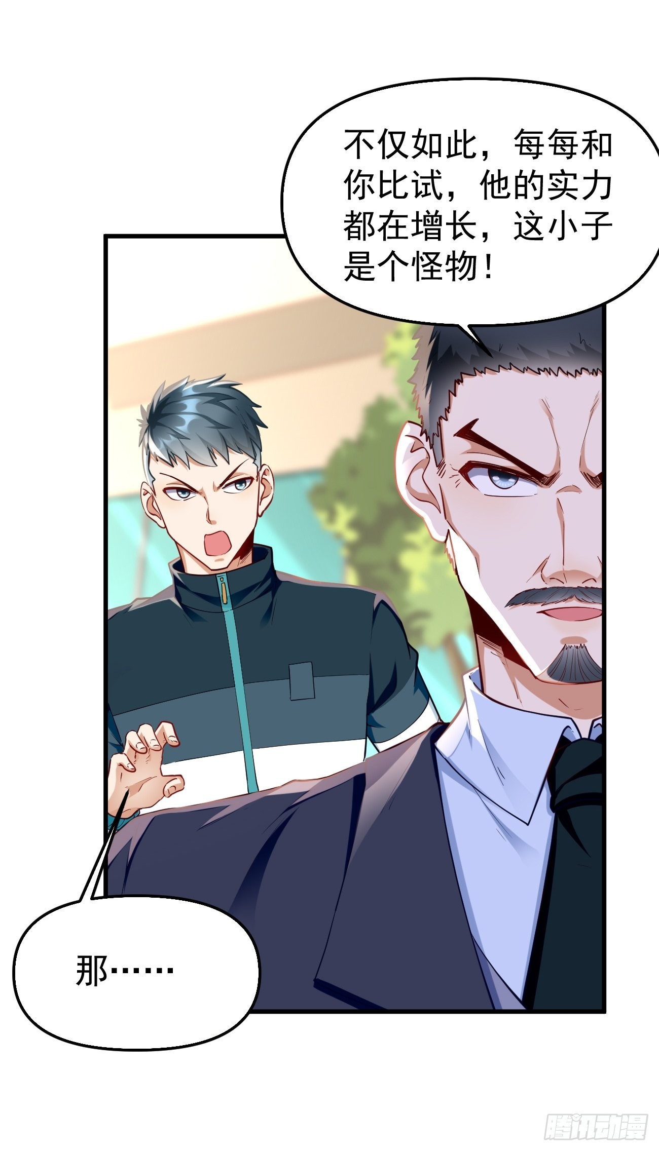 第75话：里面有宝贝！10