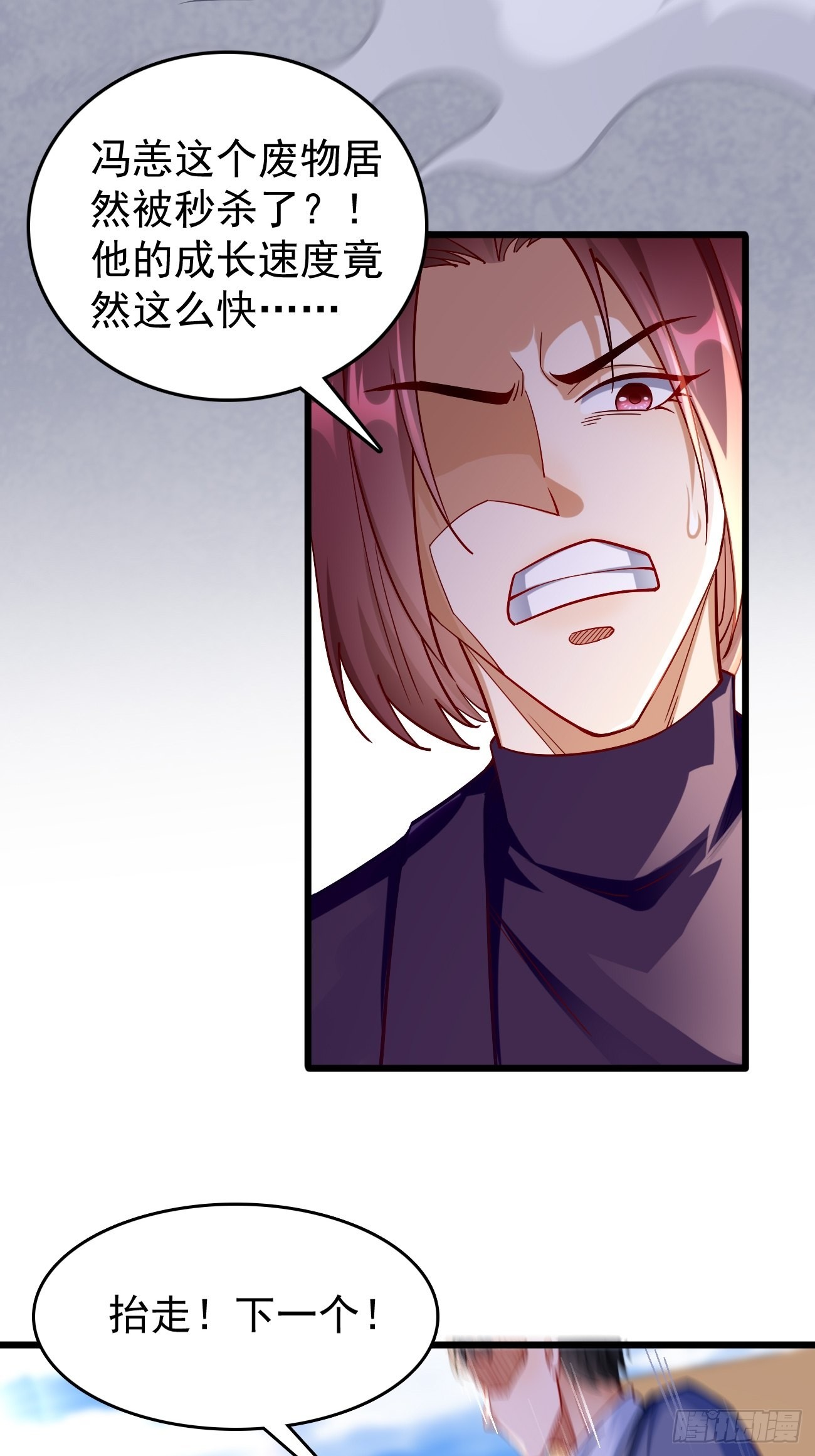 第87话：新仇旧恨一起算！33