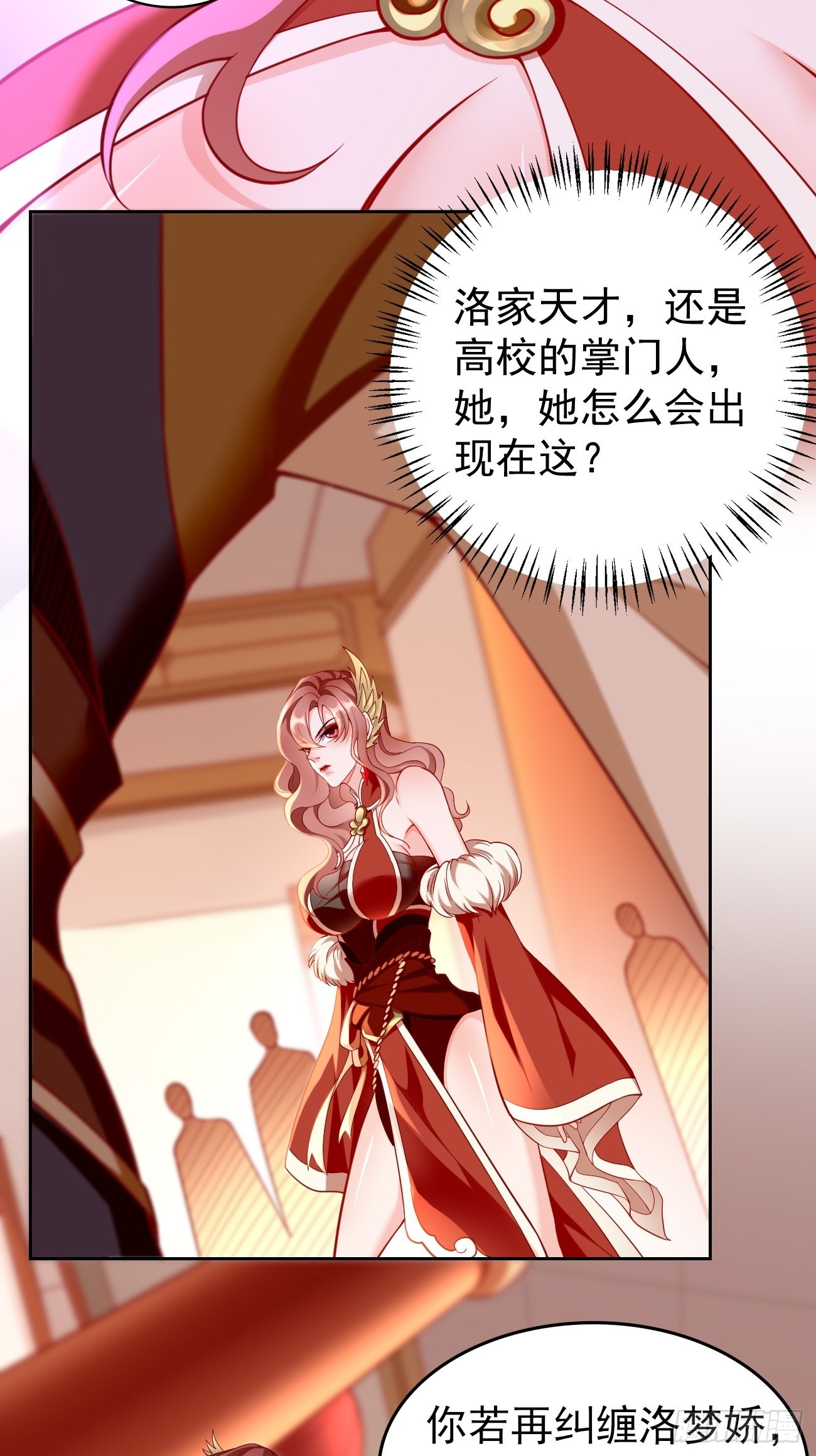 第78话：你到底是谁？！36