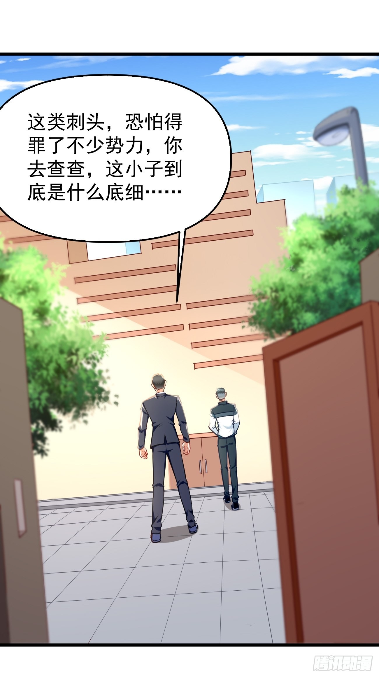 第75话：里面有宝贝！12