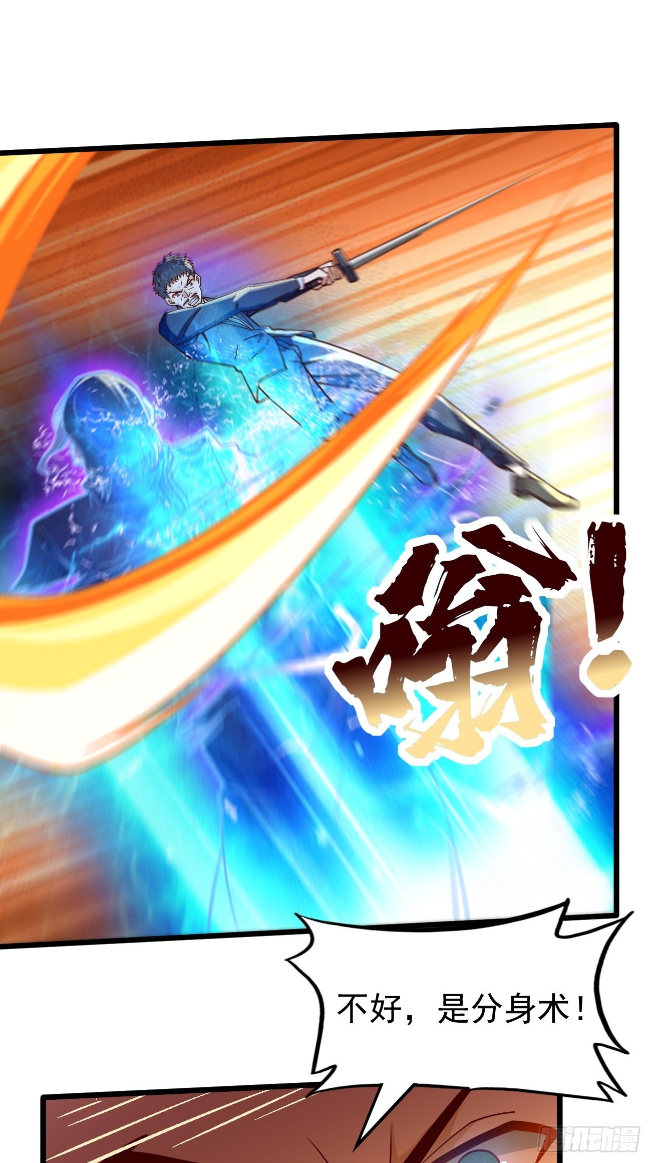 第89话：想不到你如此卑鄙无耻13