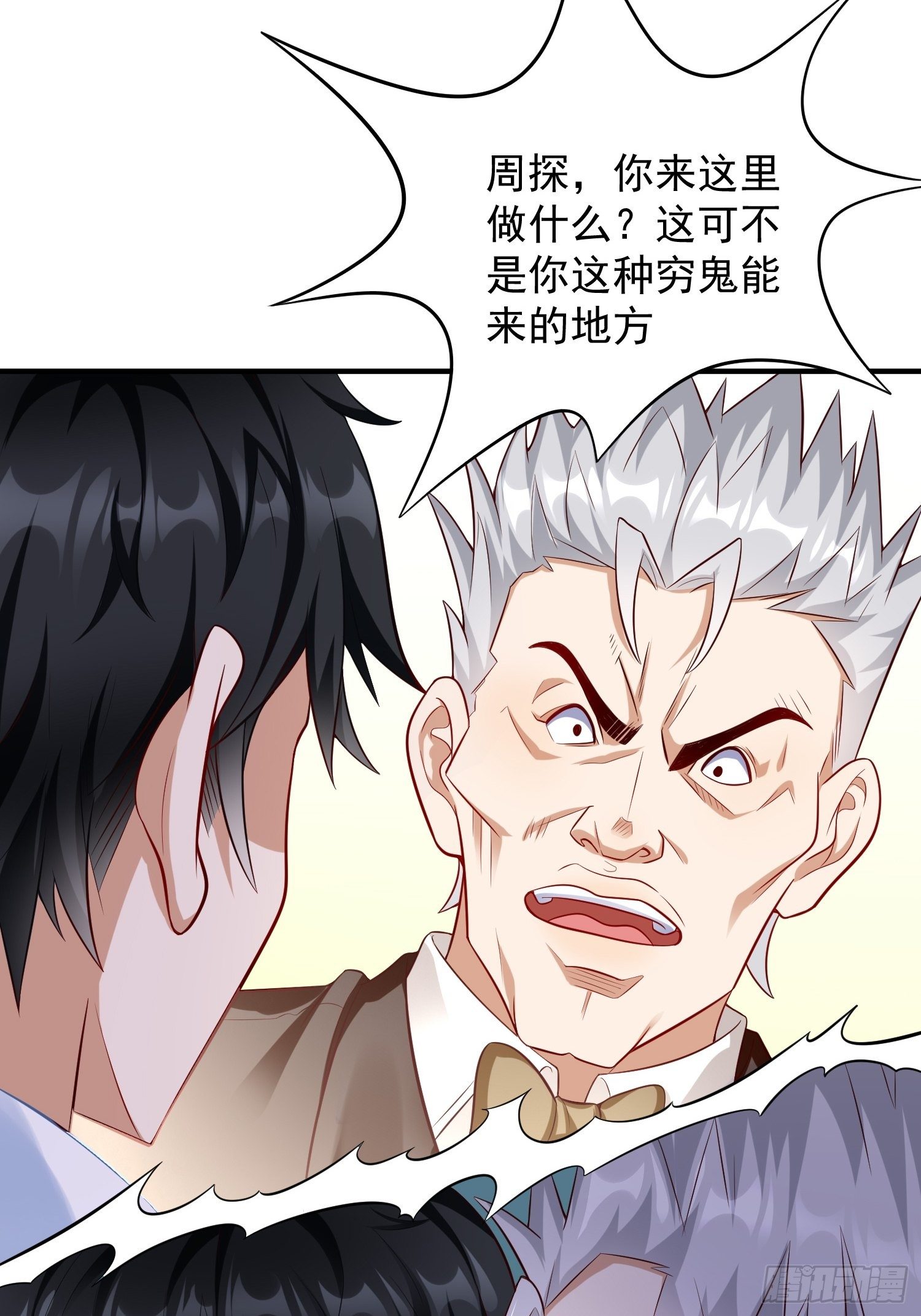 第17话：冤家路窄！38
