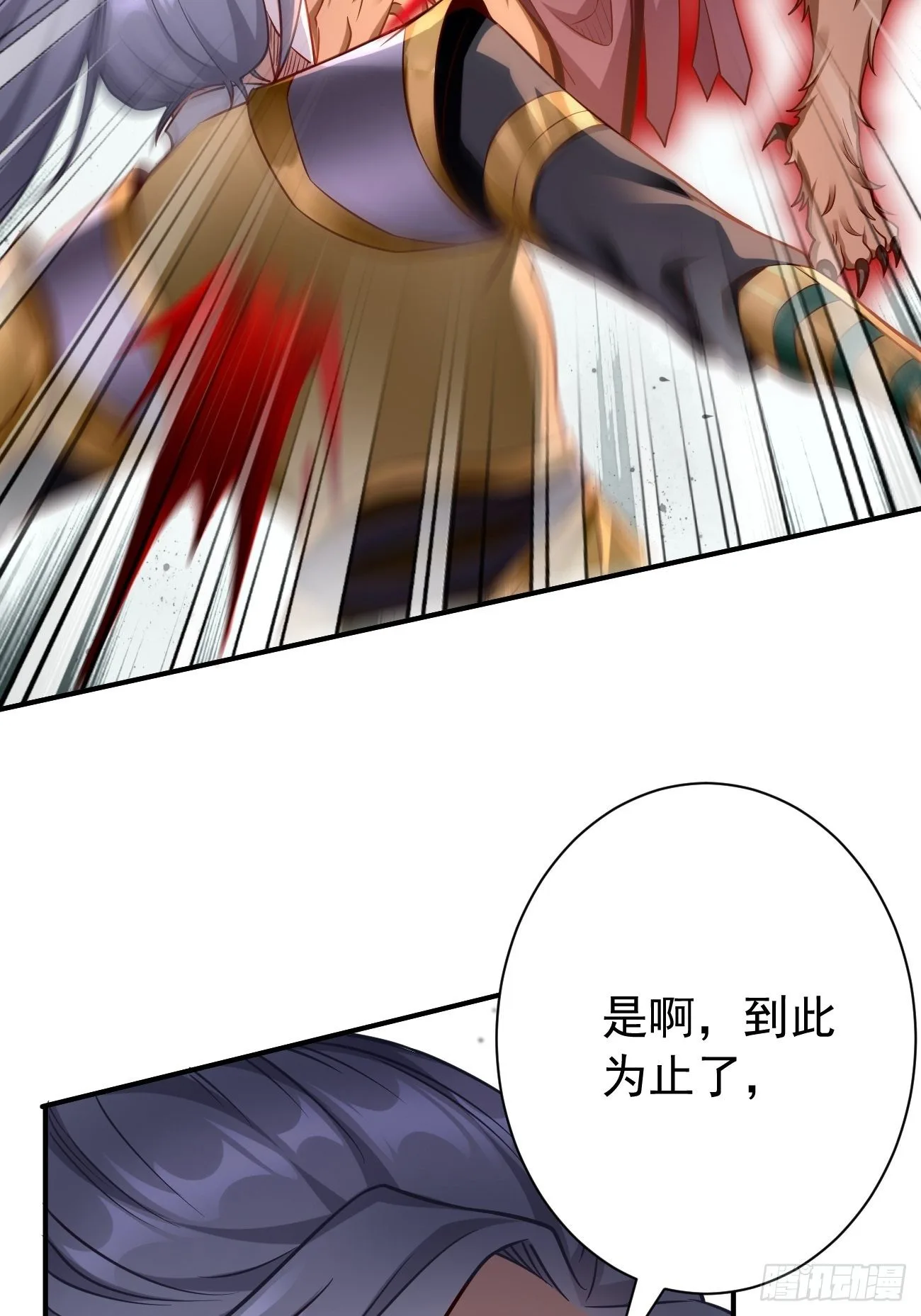 第14话：绝对的等级碾压！33