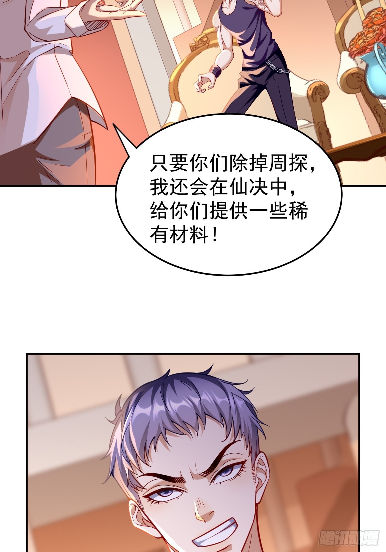 第60话：美女，收下我的爱~17