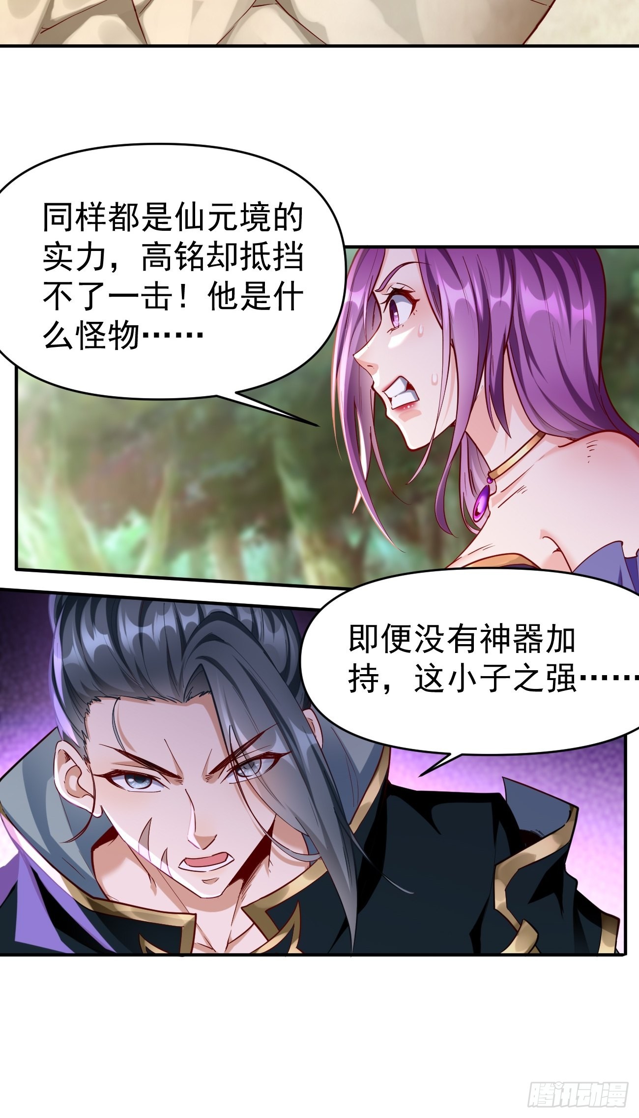 第67话：只剩最后一小时！21
