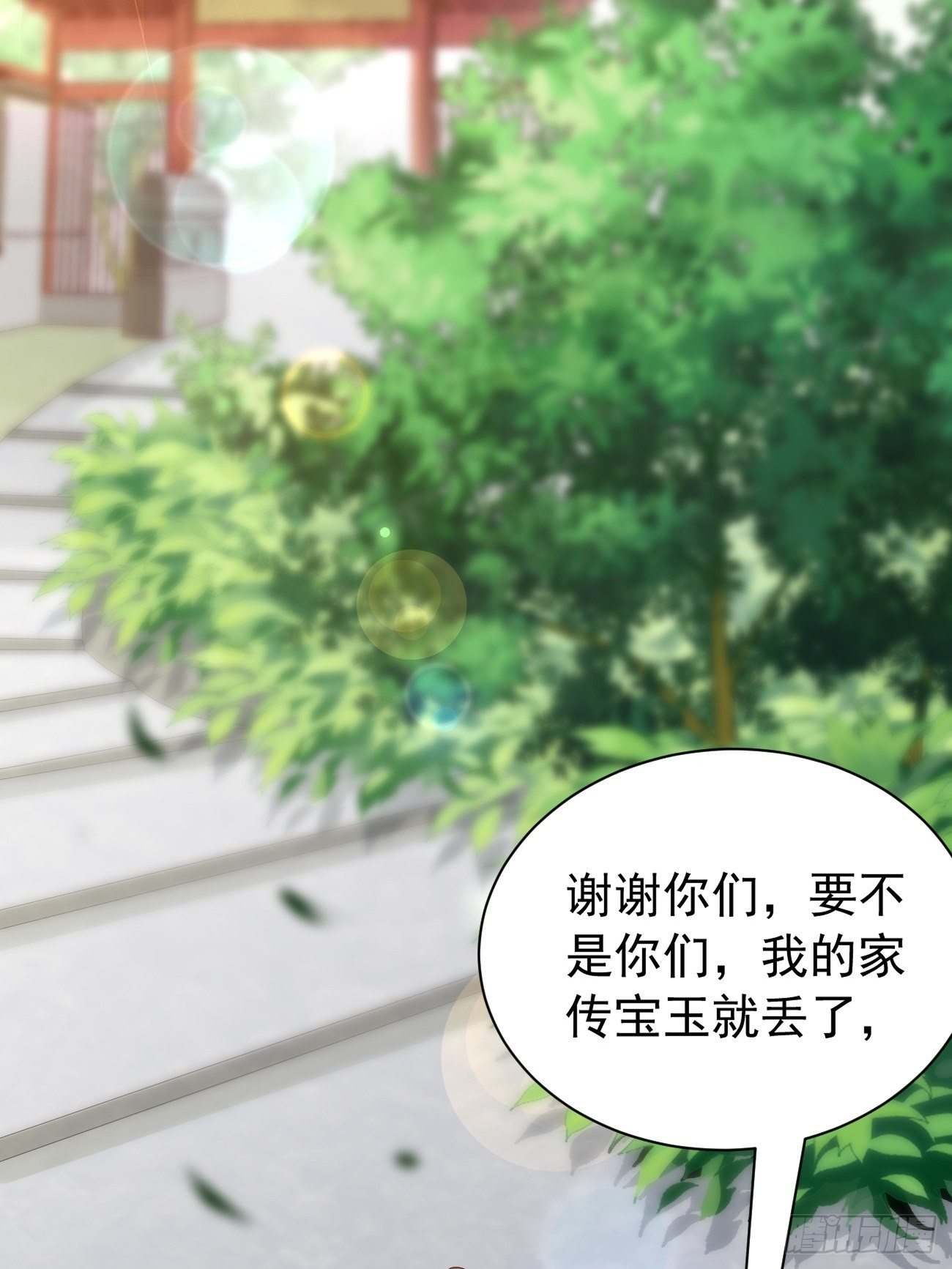 第11话：螳螂捕蝉黄雀在后？7