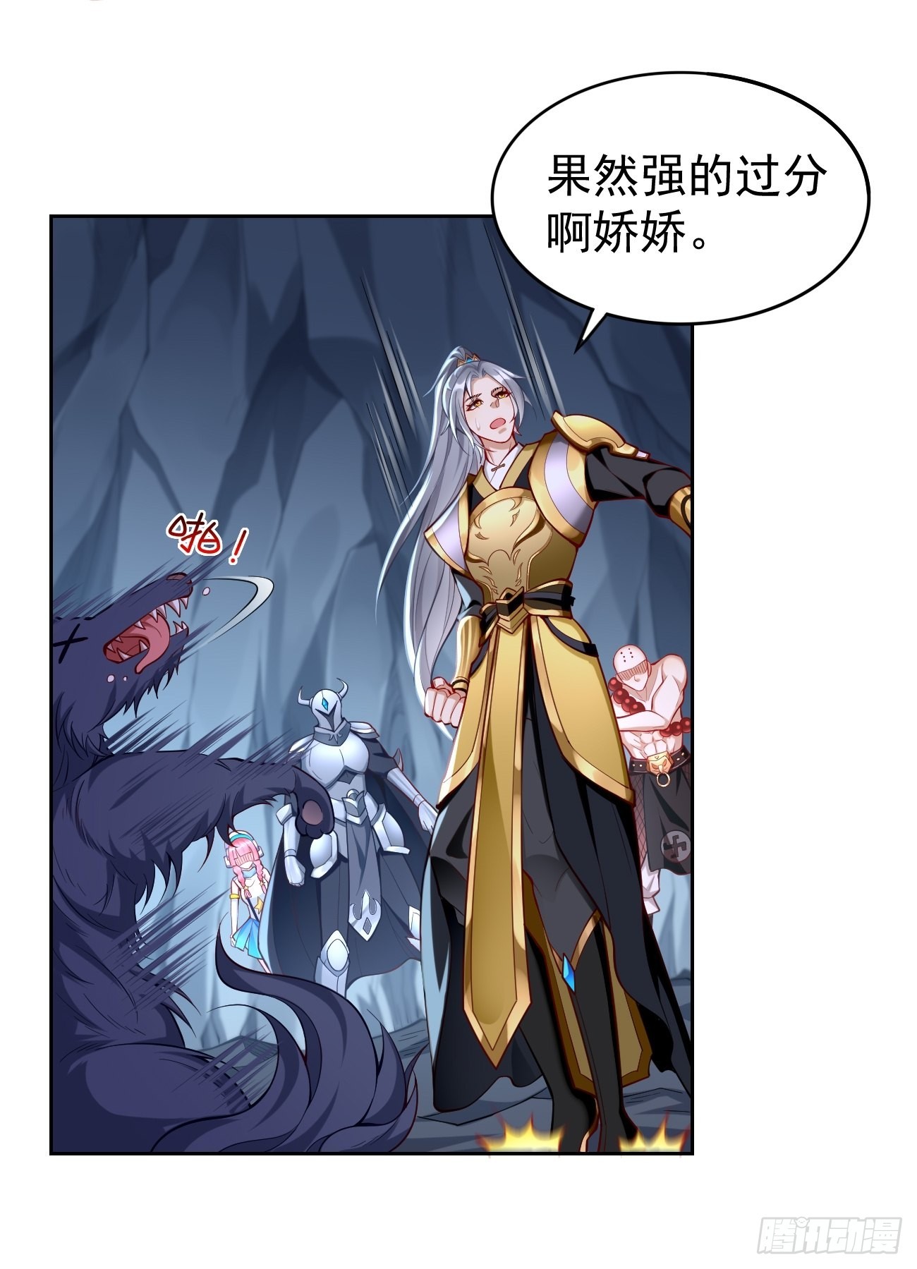 第55话：WTF!绝色妖男？！14