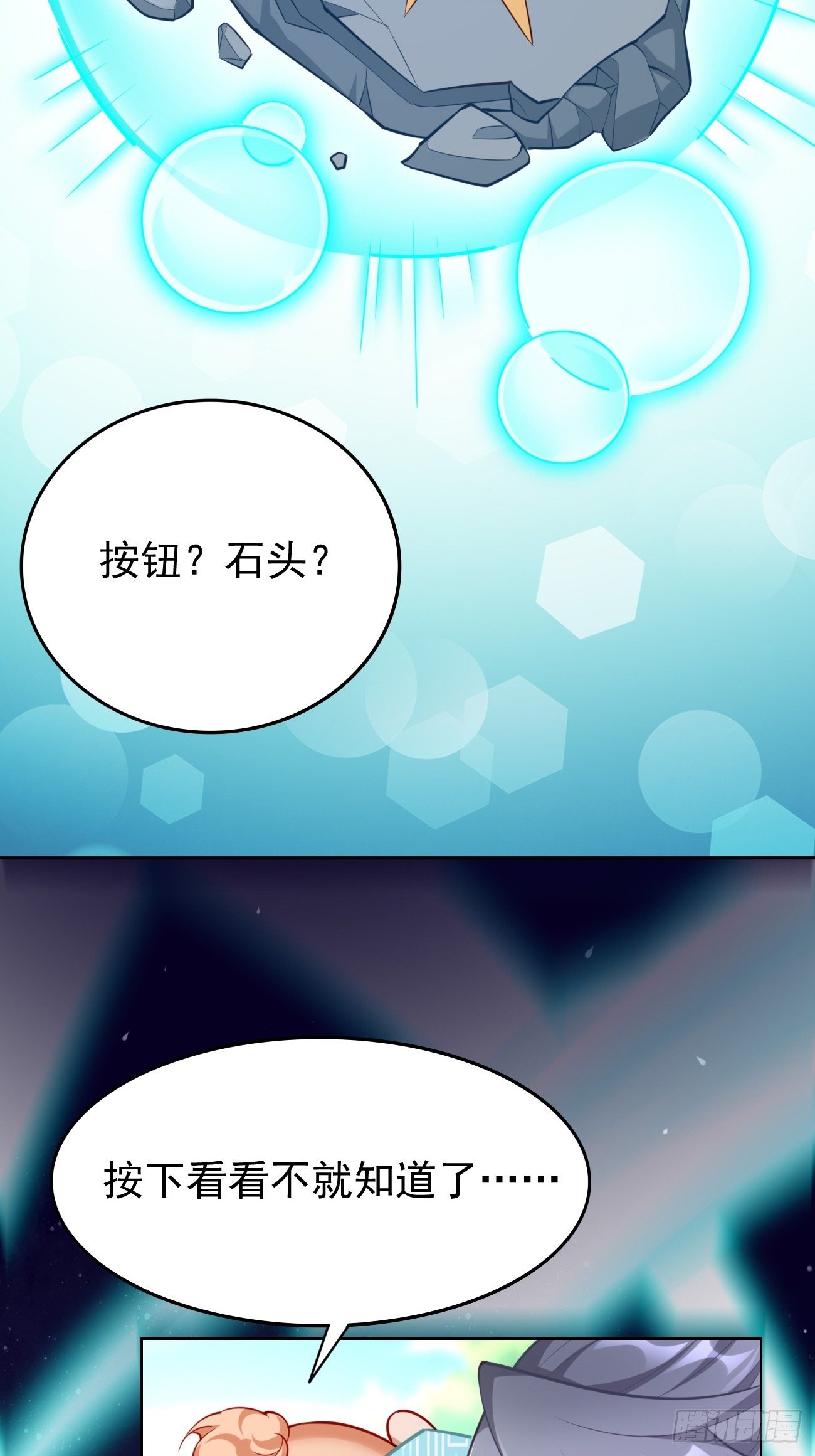 第39话：地狱十二宫？！39