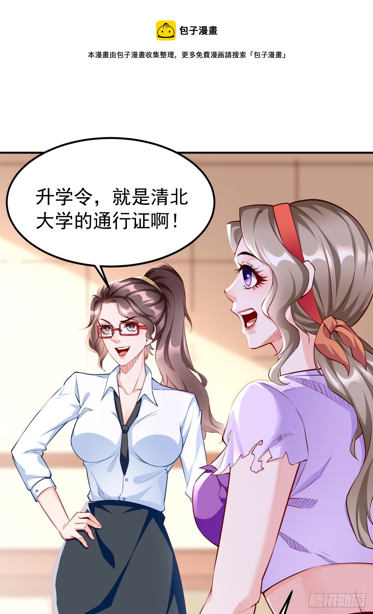 第34话：小老弟，真有你的！24