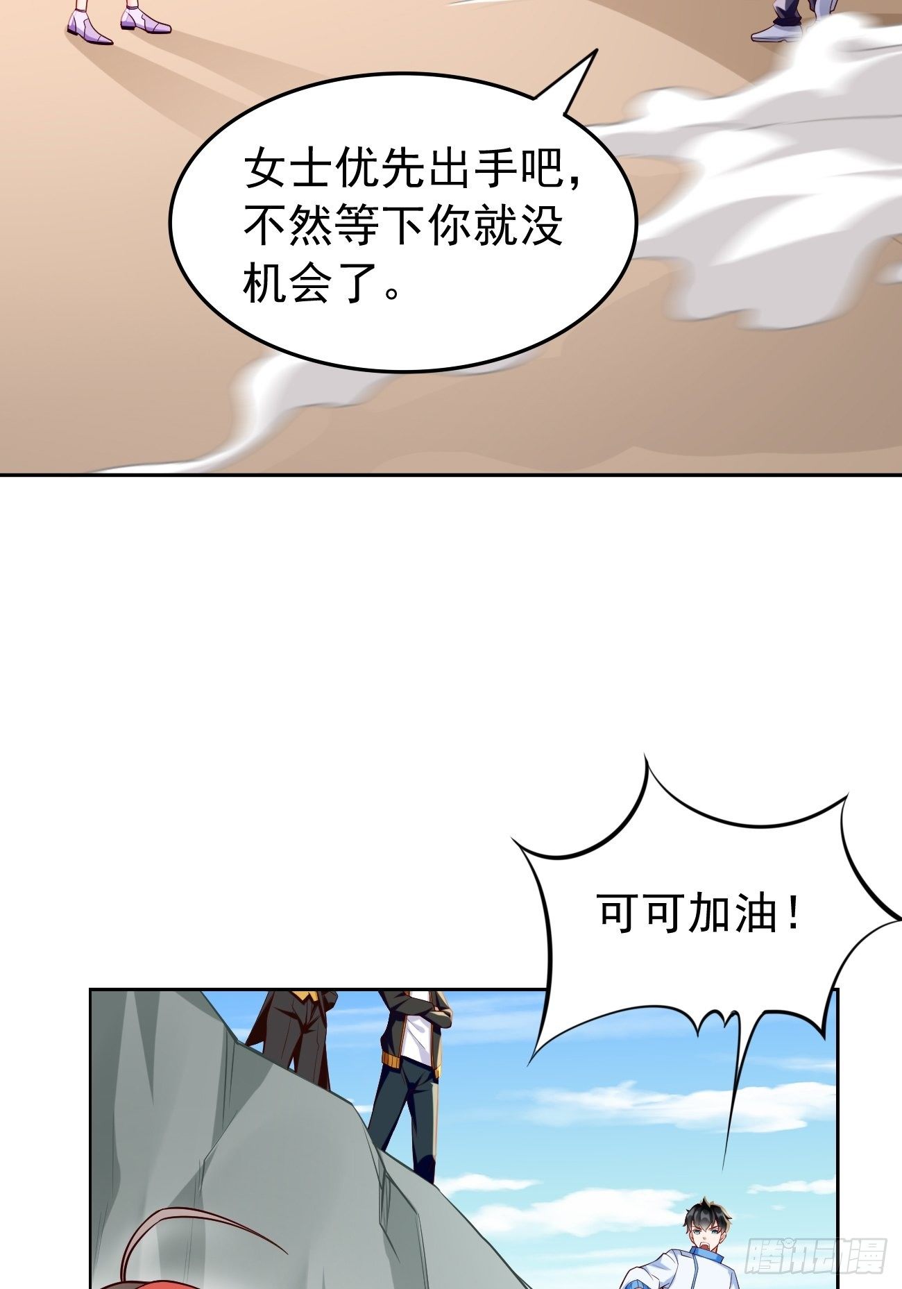 第27话：竟然是天选之子！18