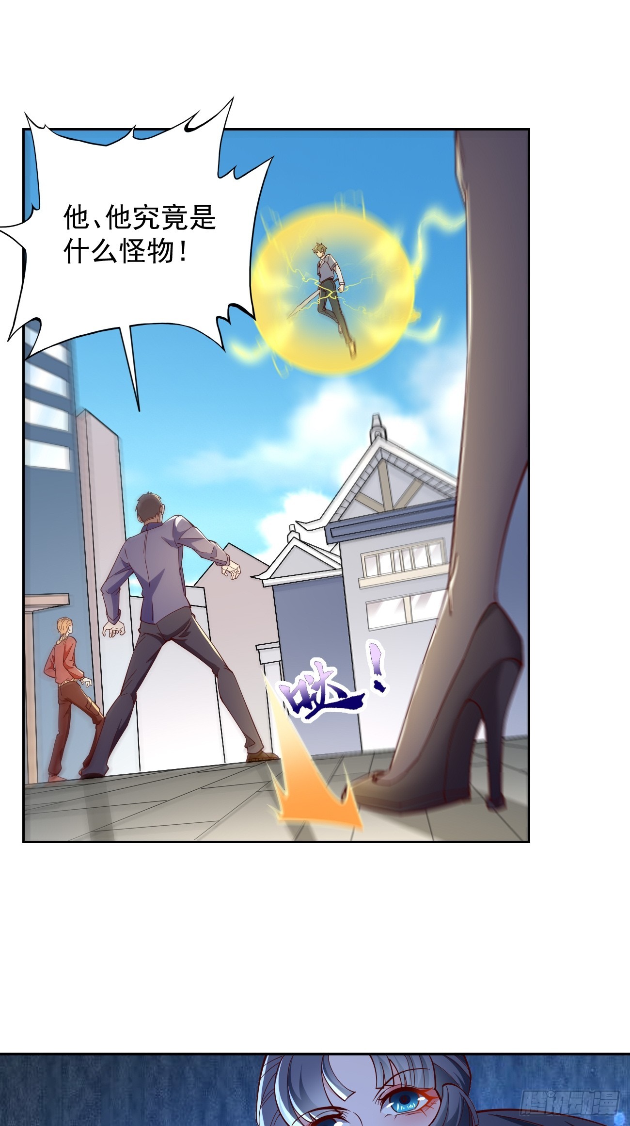 第94话：不要作死！30