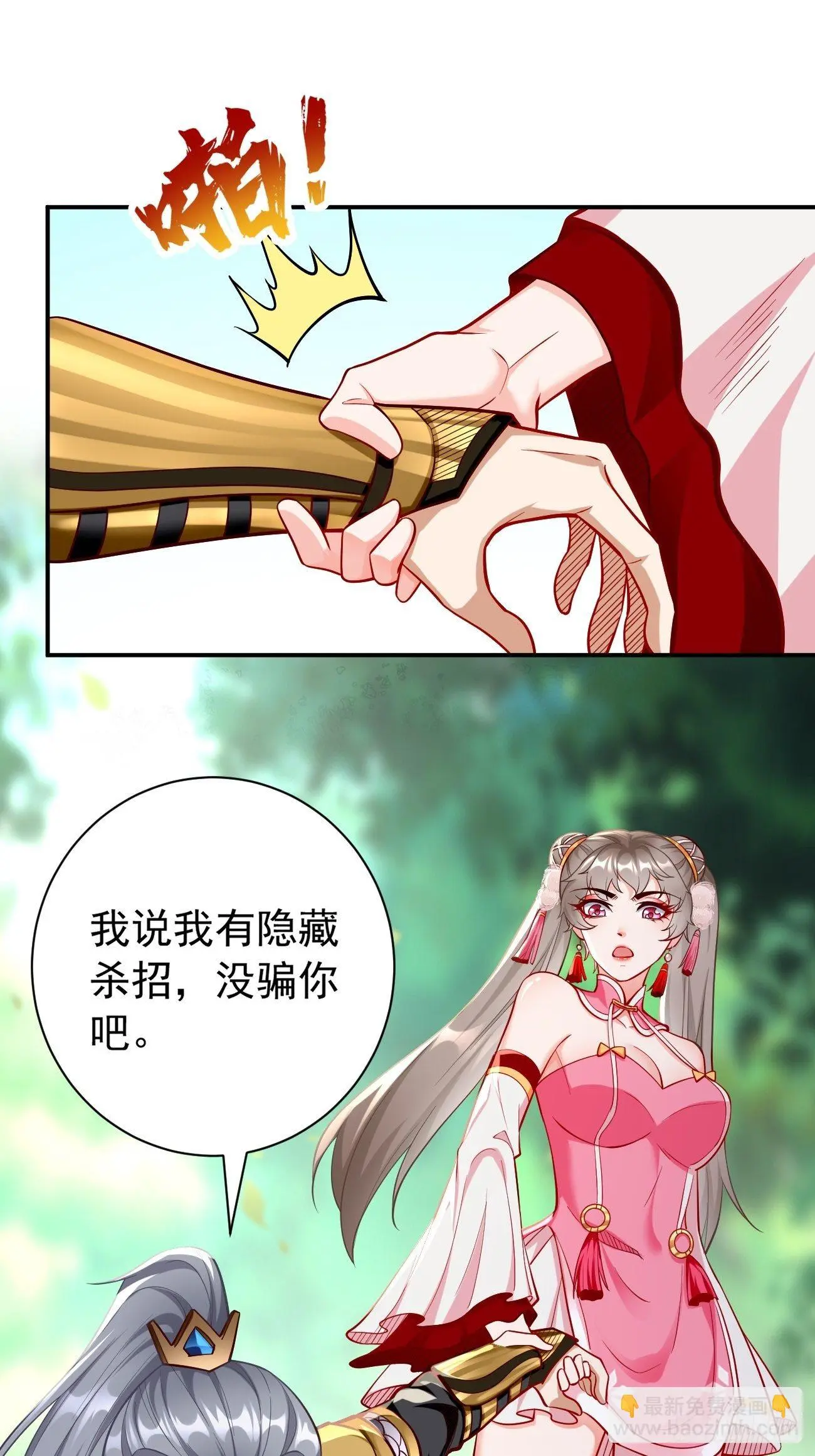第14话：绝对的等级碾压！43