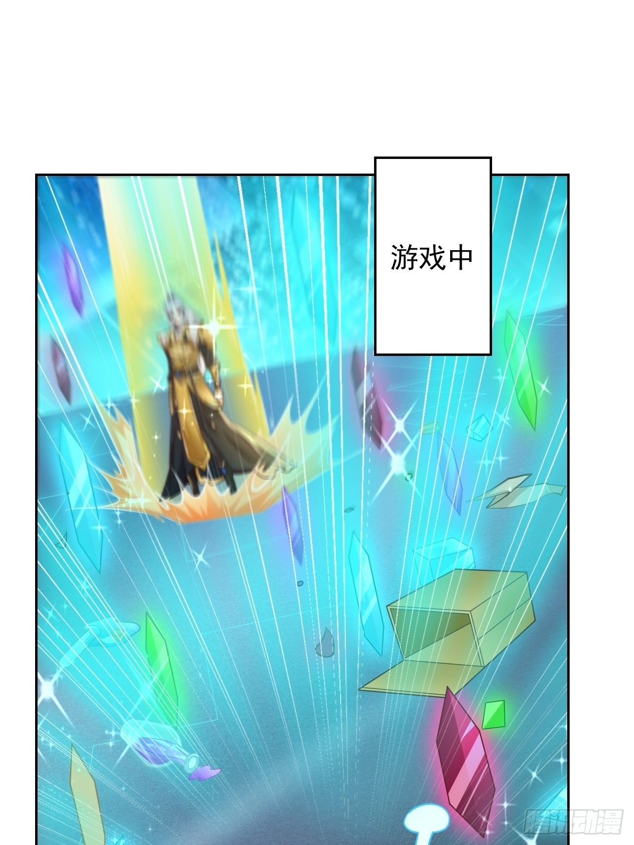 第93话：不愧是上古神器！1