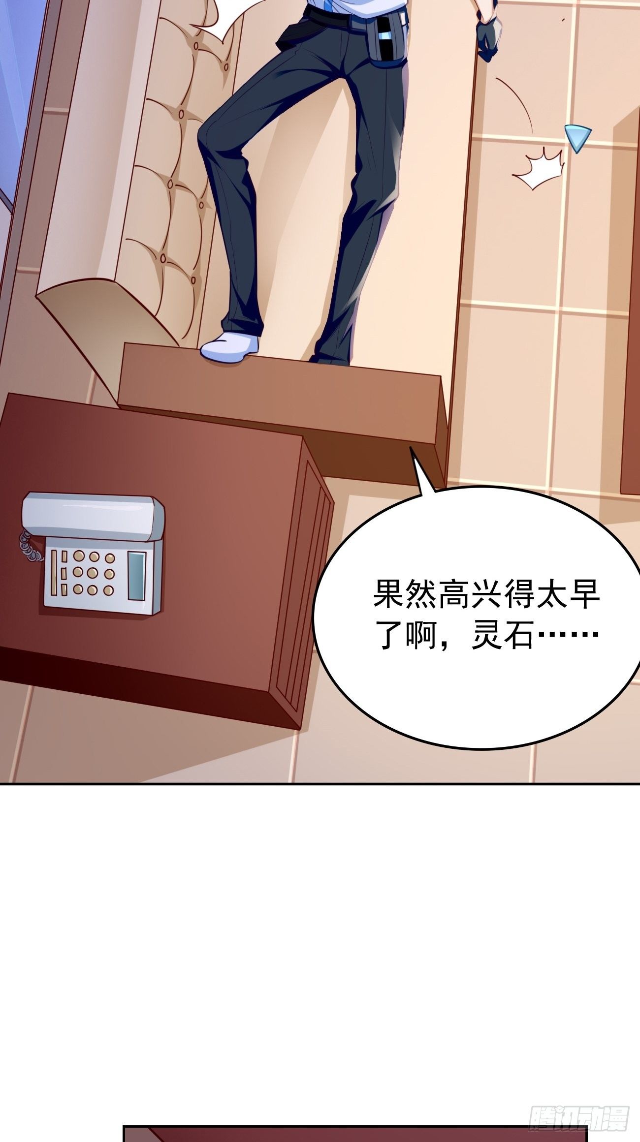第35话：绝杀器！18