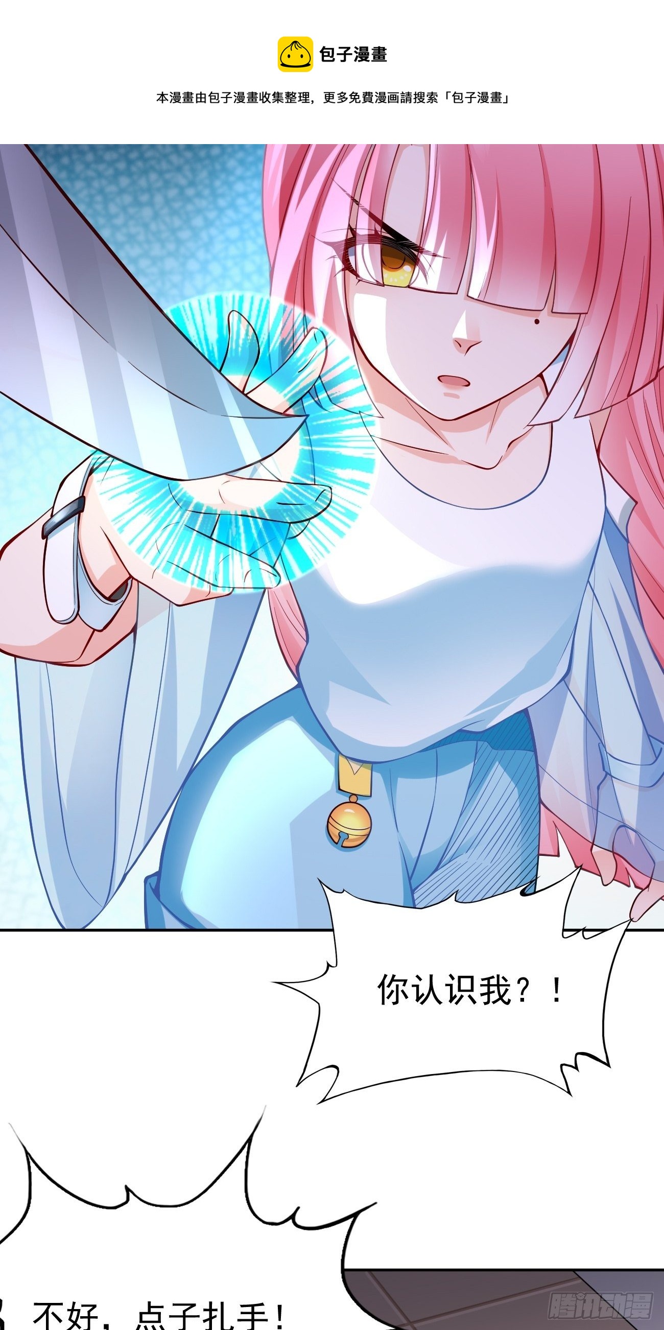 第36话：暗杀榜！12