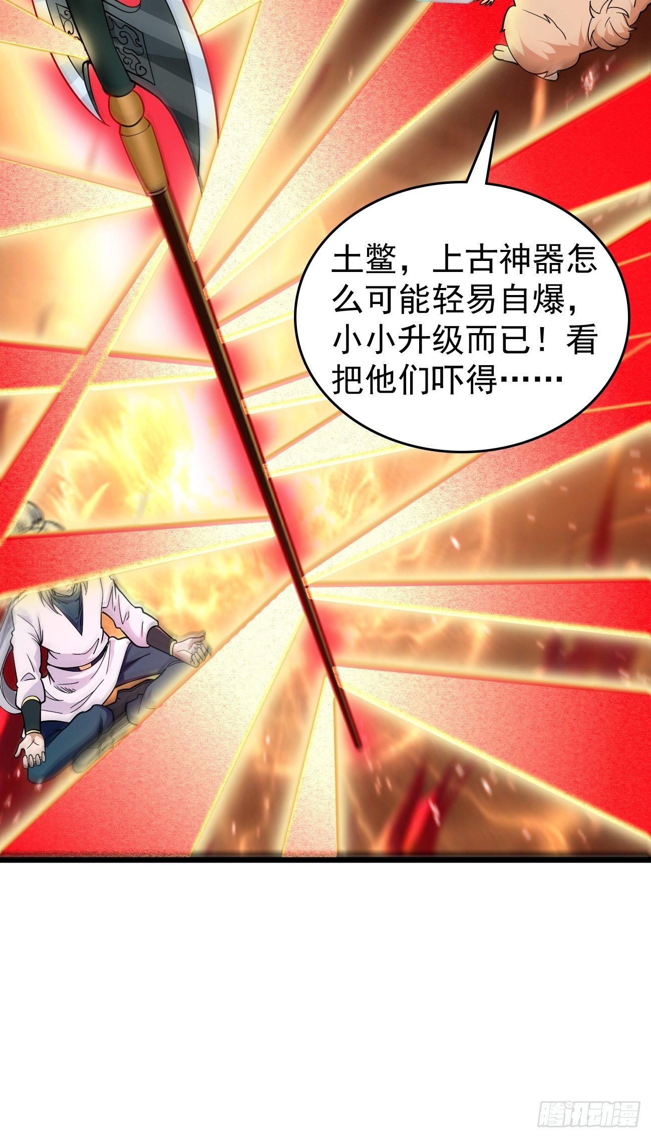 第85话：深不可测的实力！24