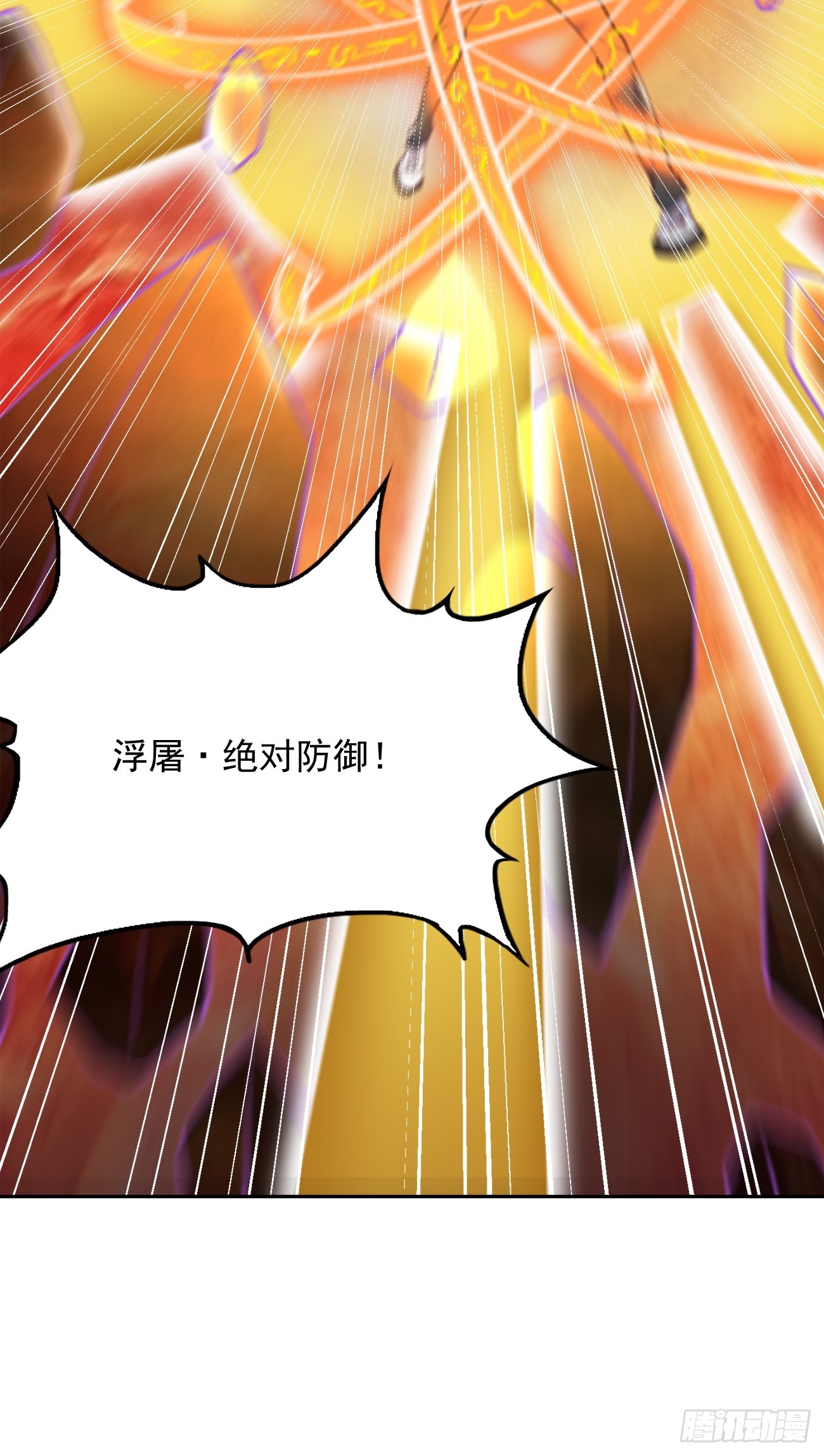 第94话：不要作死！29