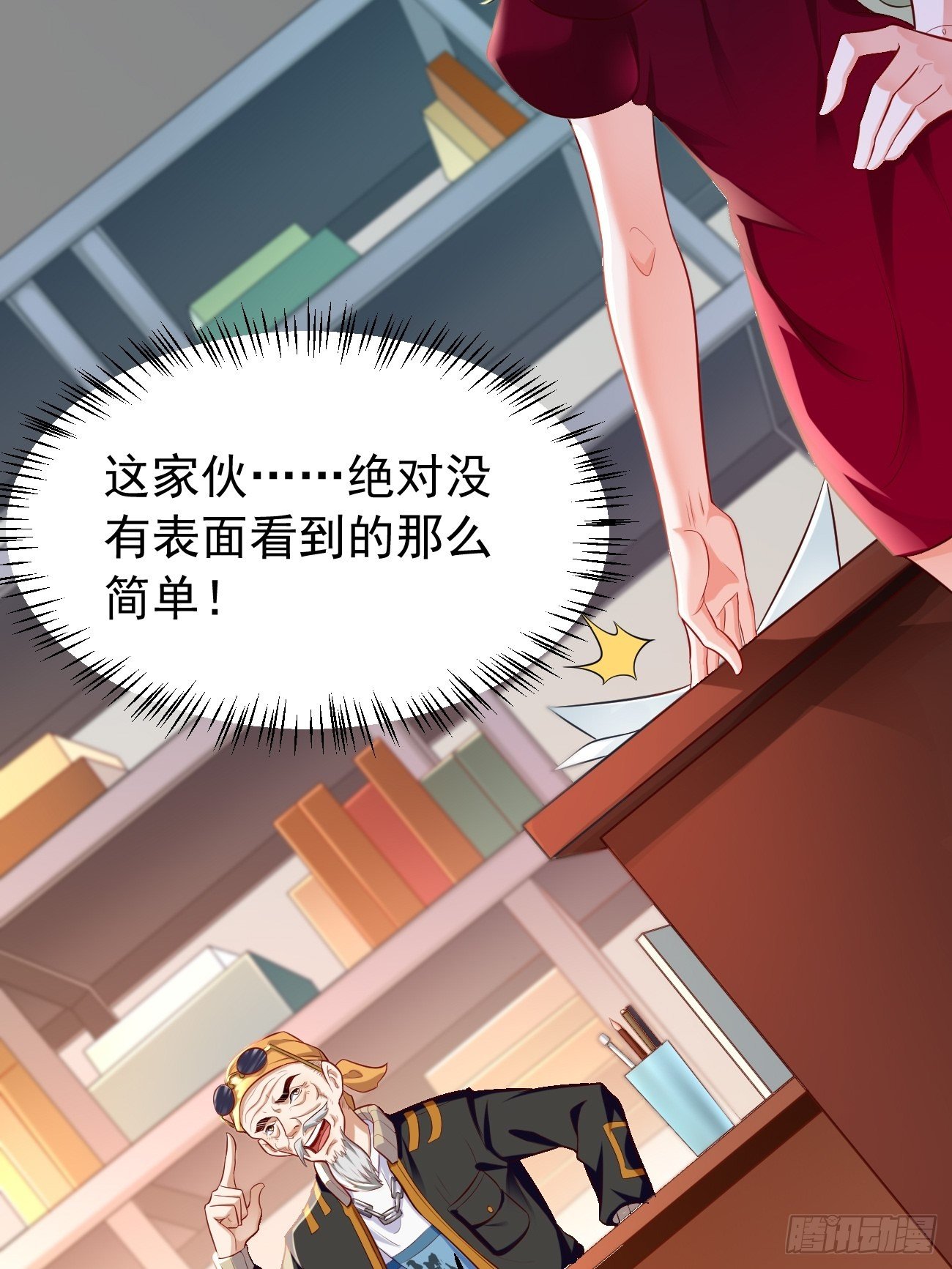 第9话：班长，你才是高手啊43
