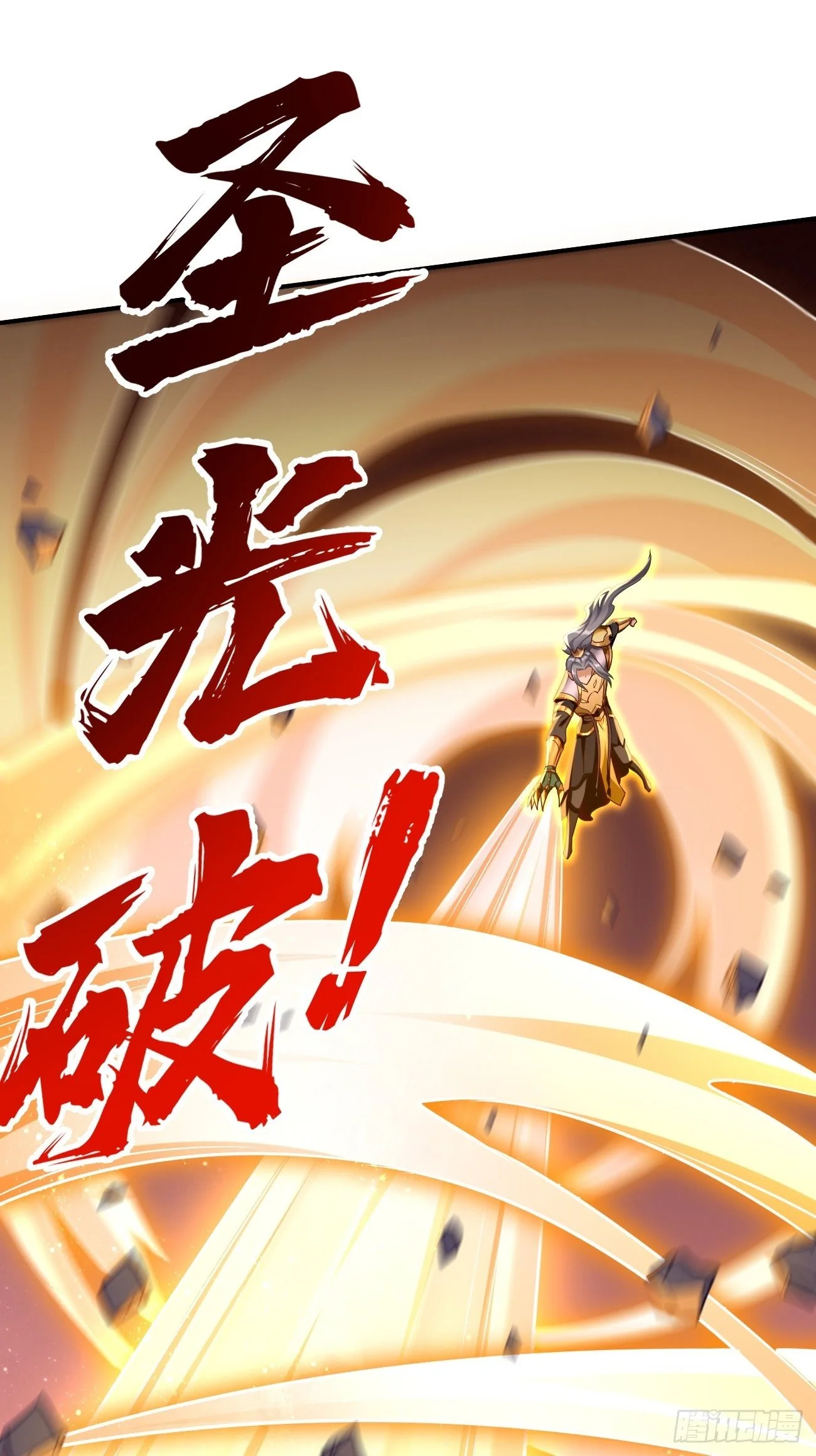 第23话：圣灵附体45