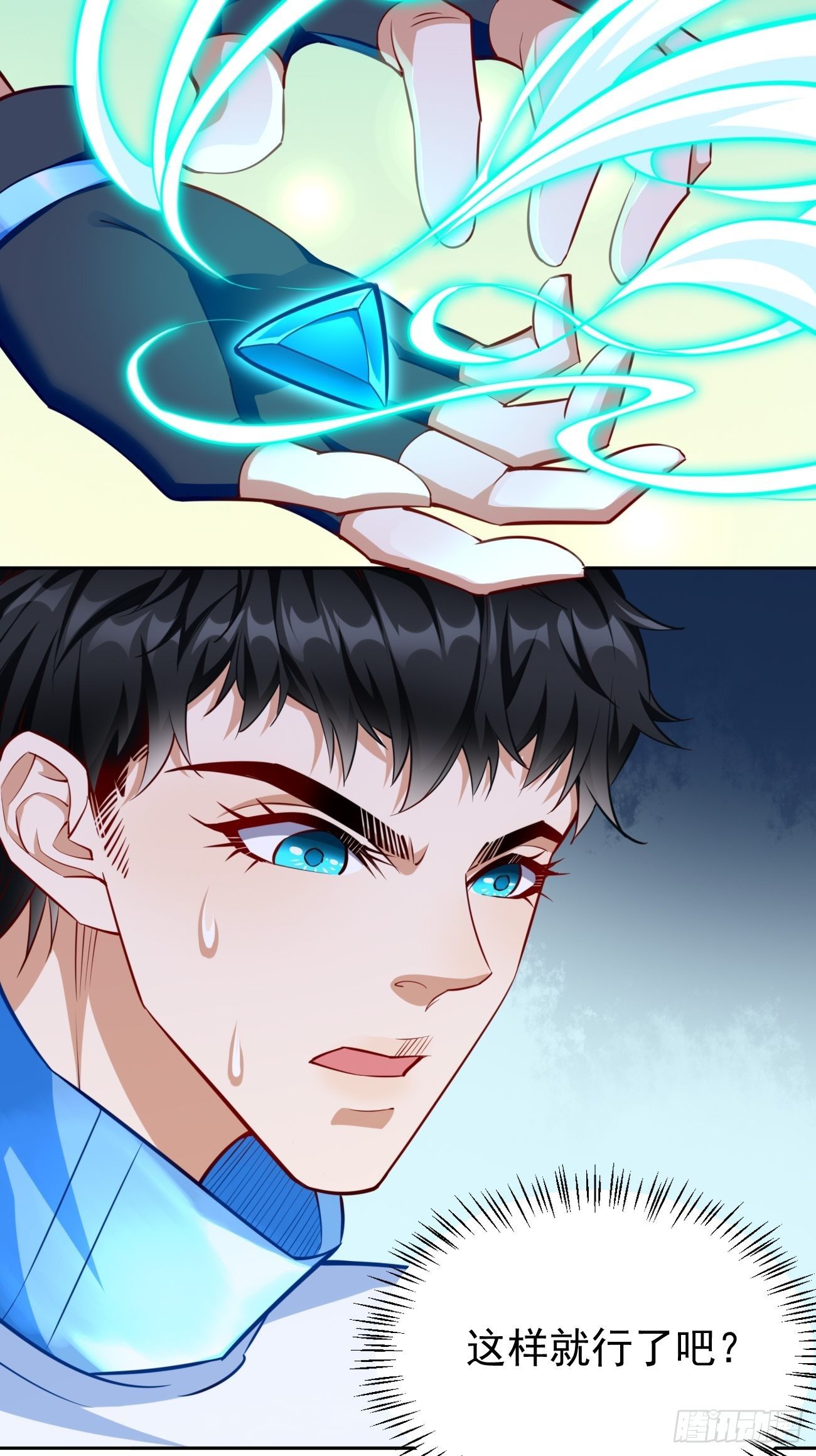 第35话：绝杀器！9