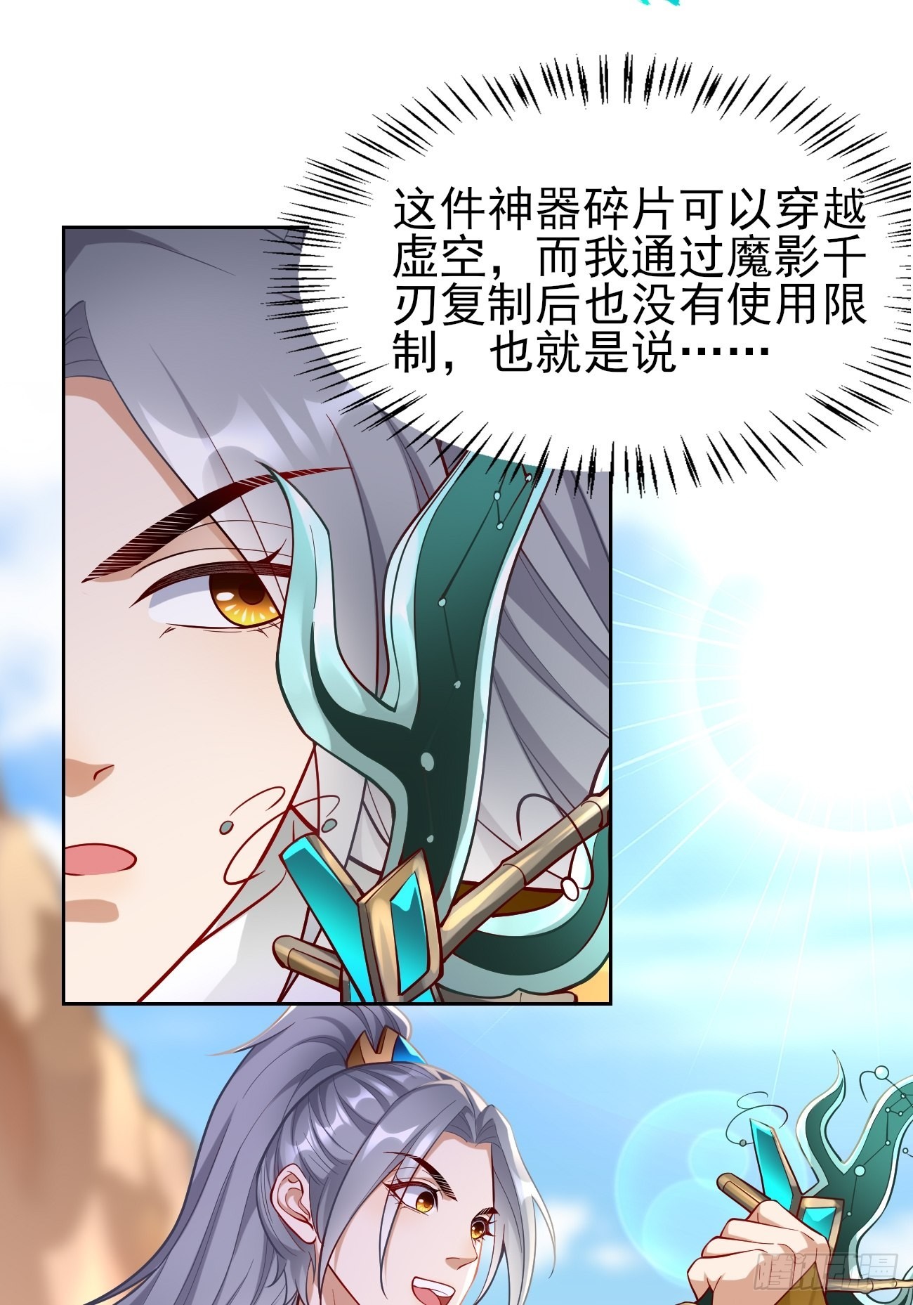 第52话：赶尽杀绝！5