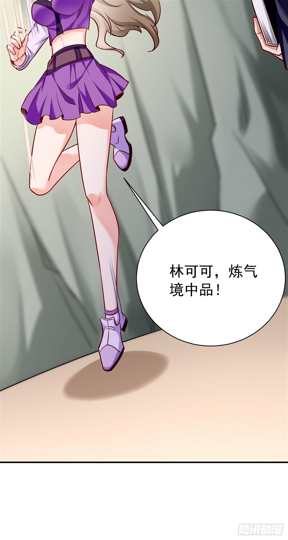 第27话：竟然是天选之子！16