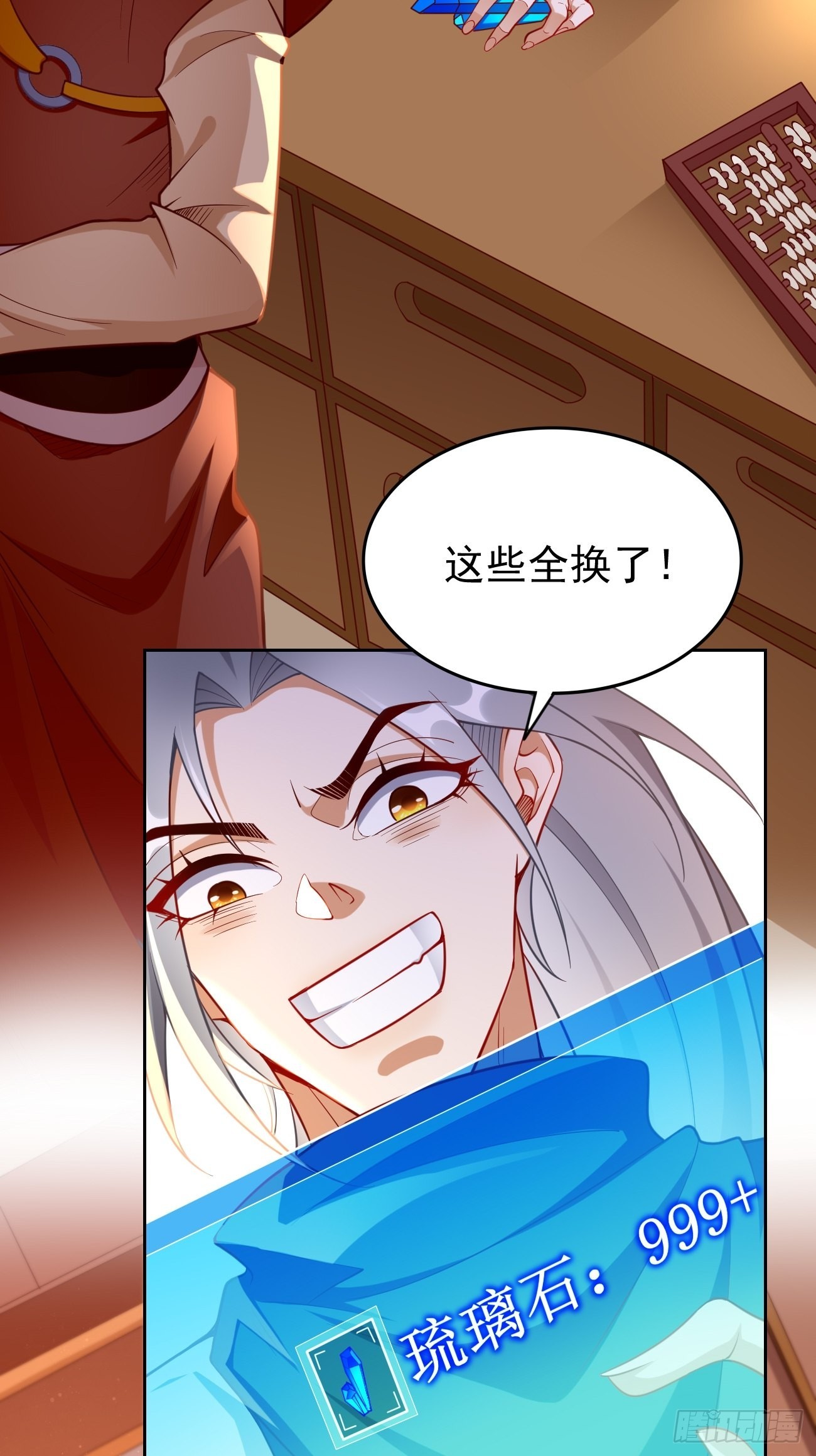 第76话：这个女人不简单！11