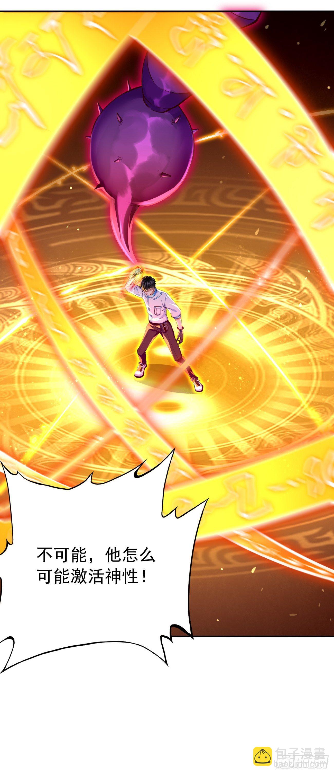 第33话：居然强大到这种地步！21