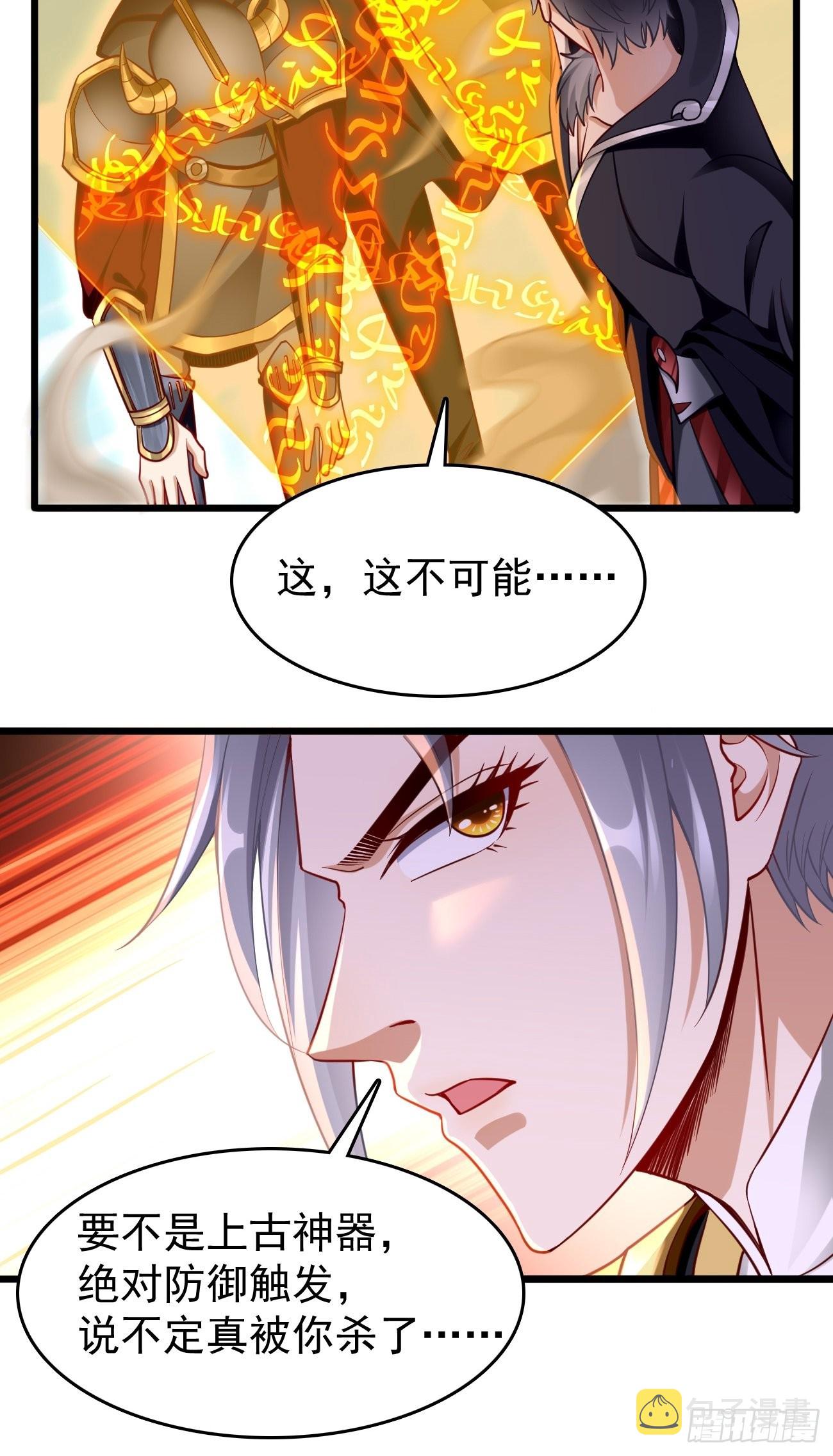 第70话：周探，小心身后！15