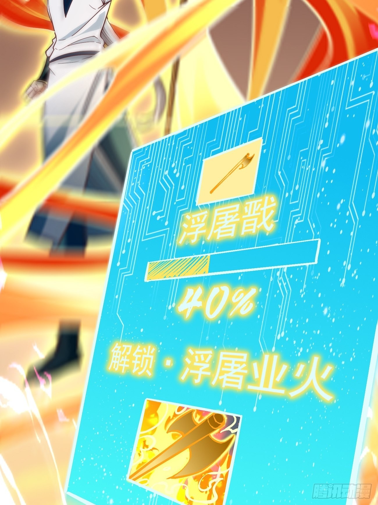 第85话：深不可测的实力！27