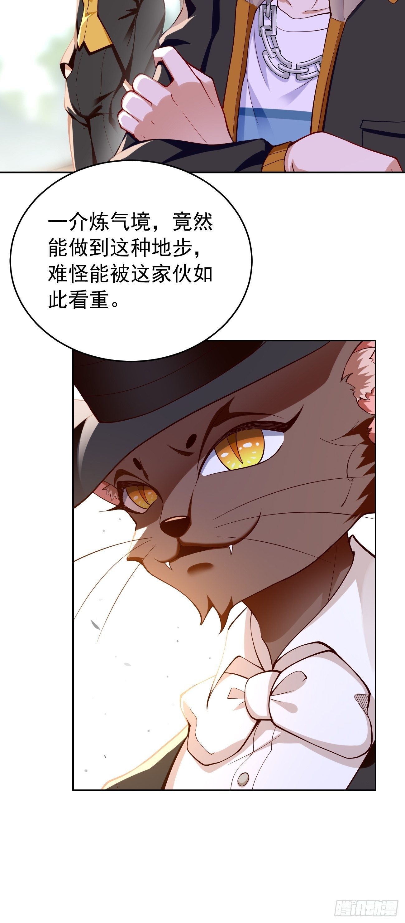 第31话：全力击溃你！14